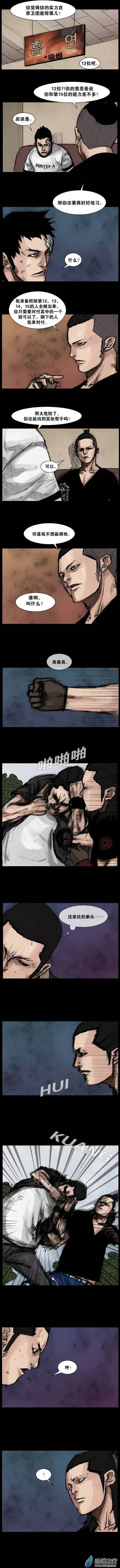 第78回-第78话