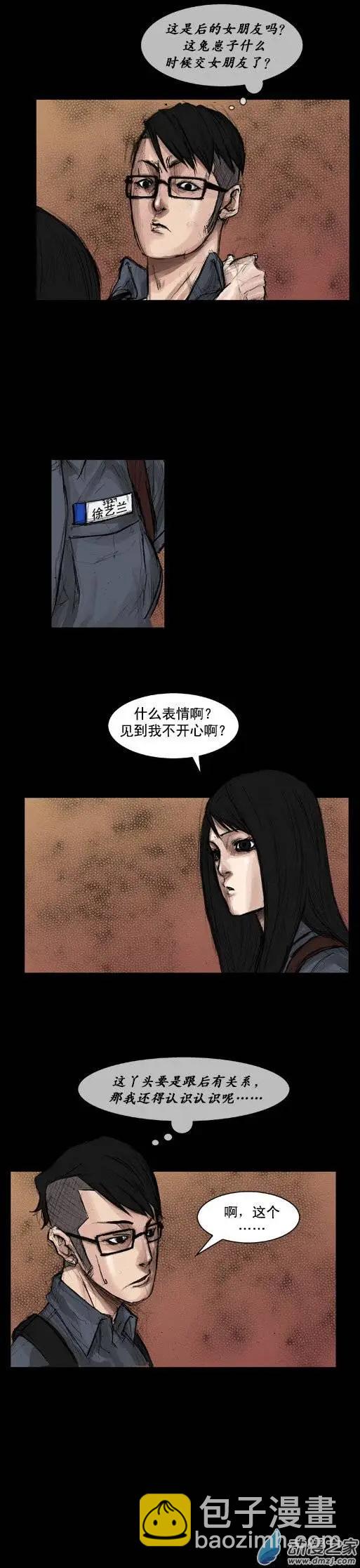 第08回-第8话