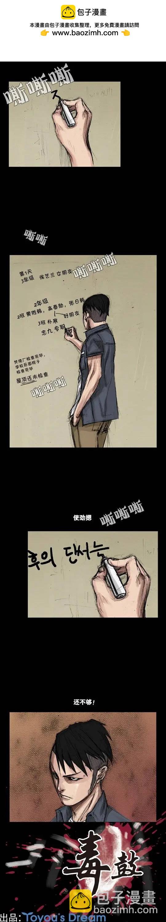 第08回-第8话