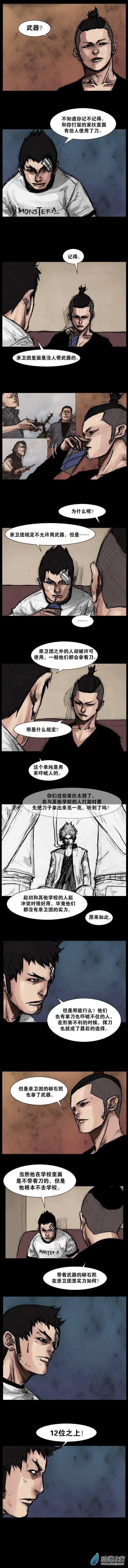 第82回-第82话