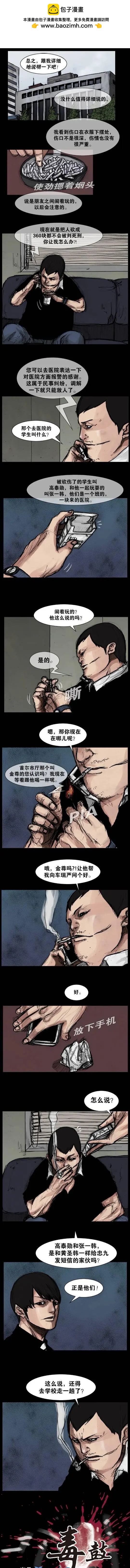 第82回-第82话