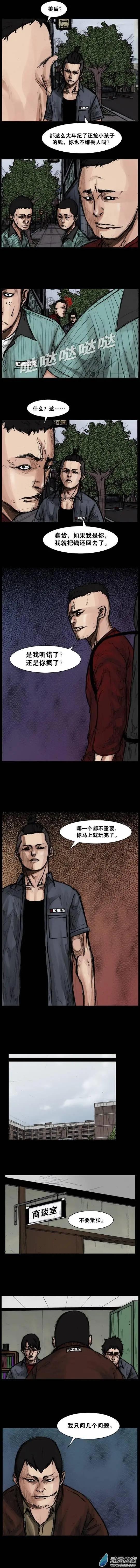 第84回-第84话
