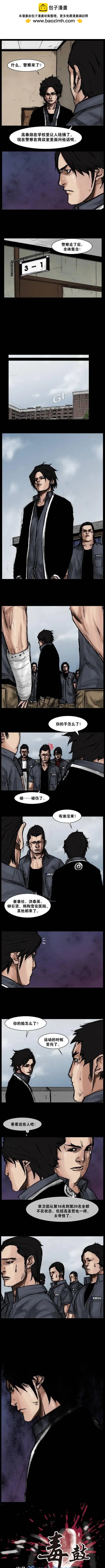 第84回-第84话