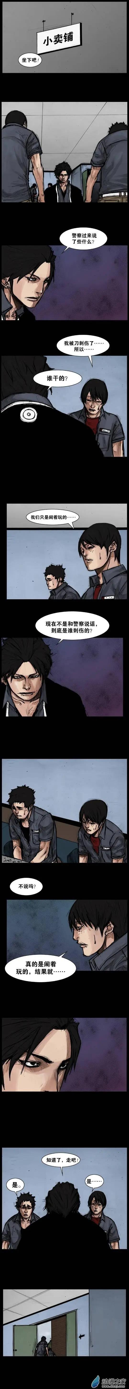 第86回-第86话