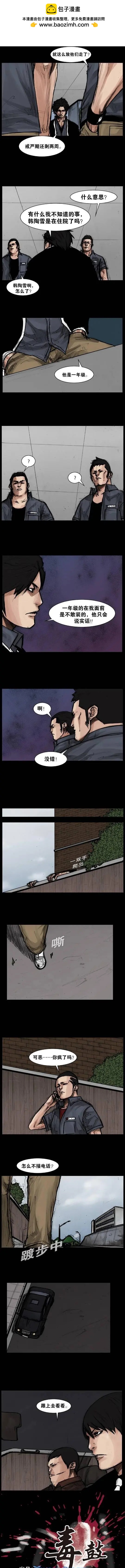 第86回-第86话
