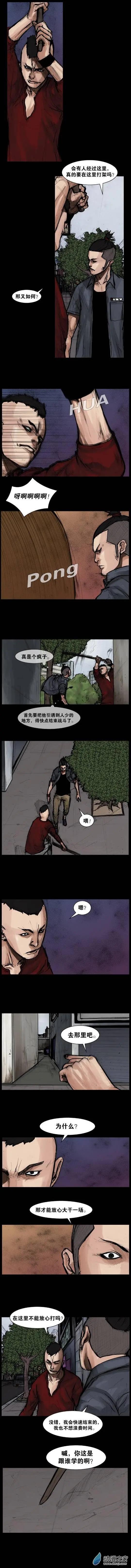 第88回-第88话