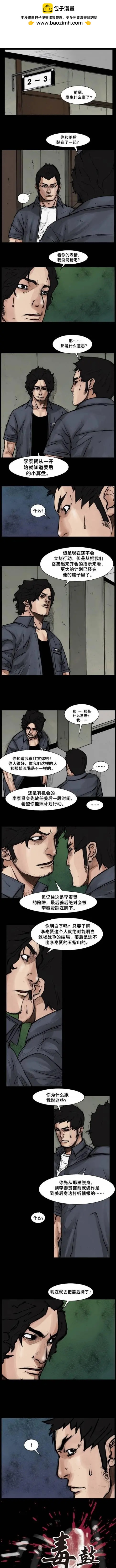 第94回-第94话