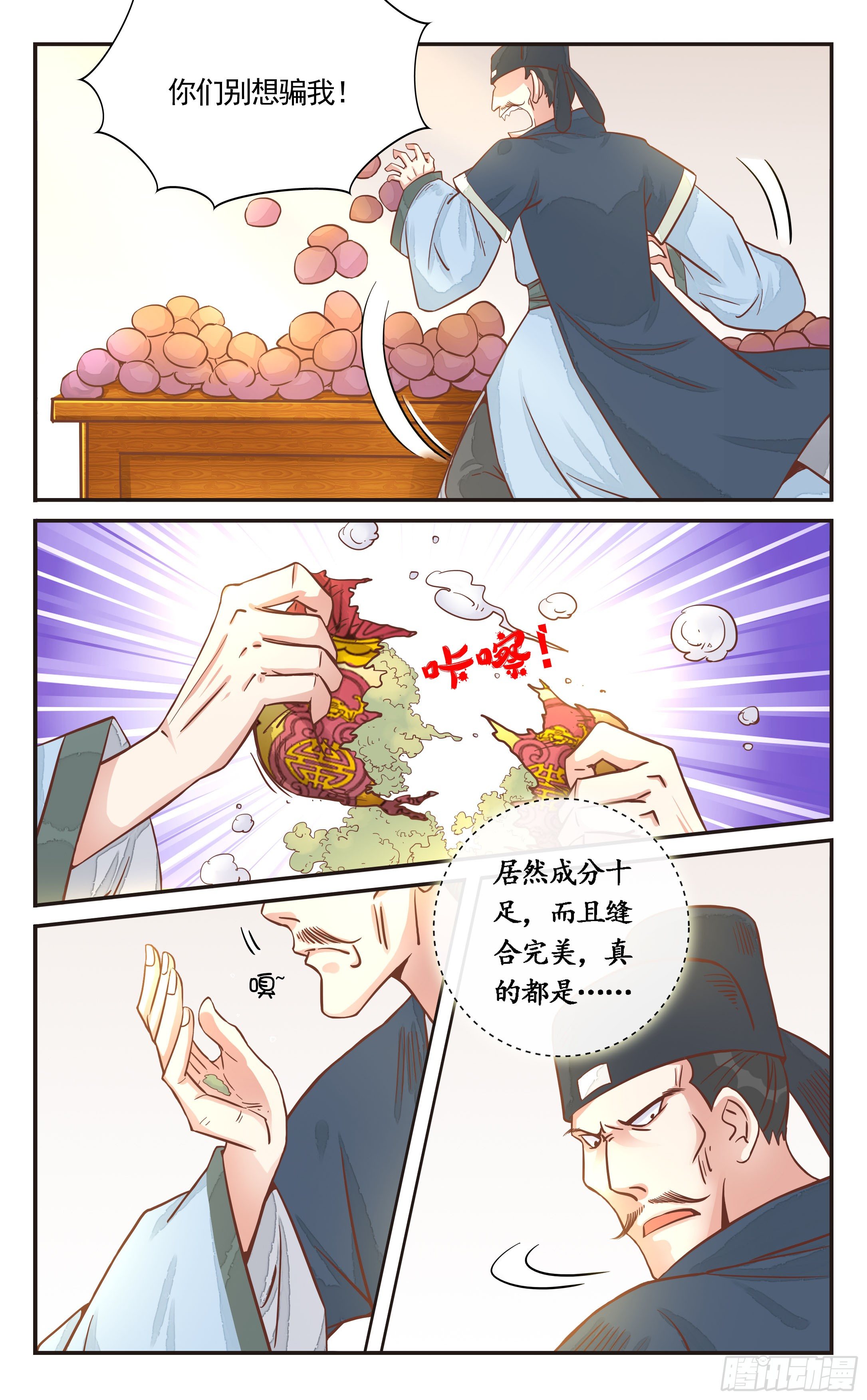 16.爵爷，高！高！真高呀！-第16话