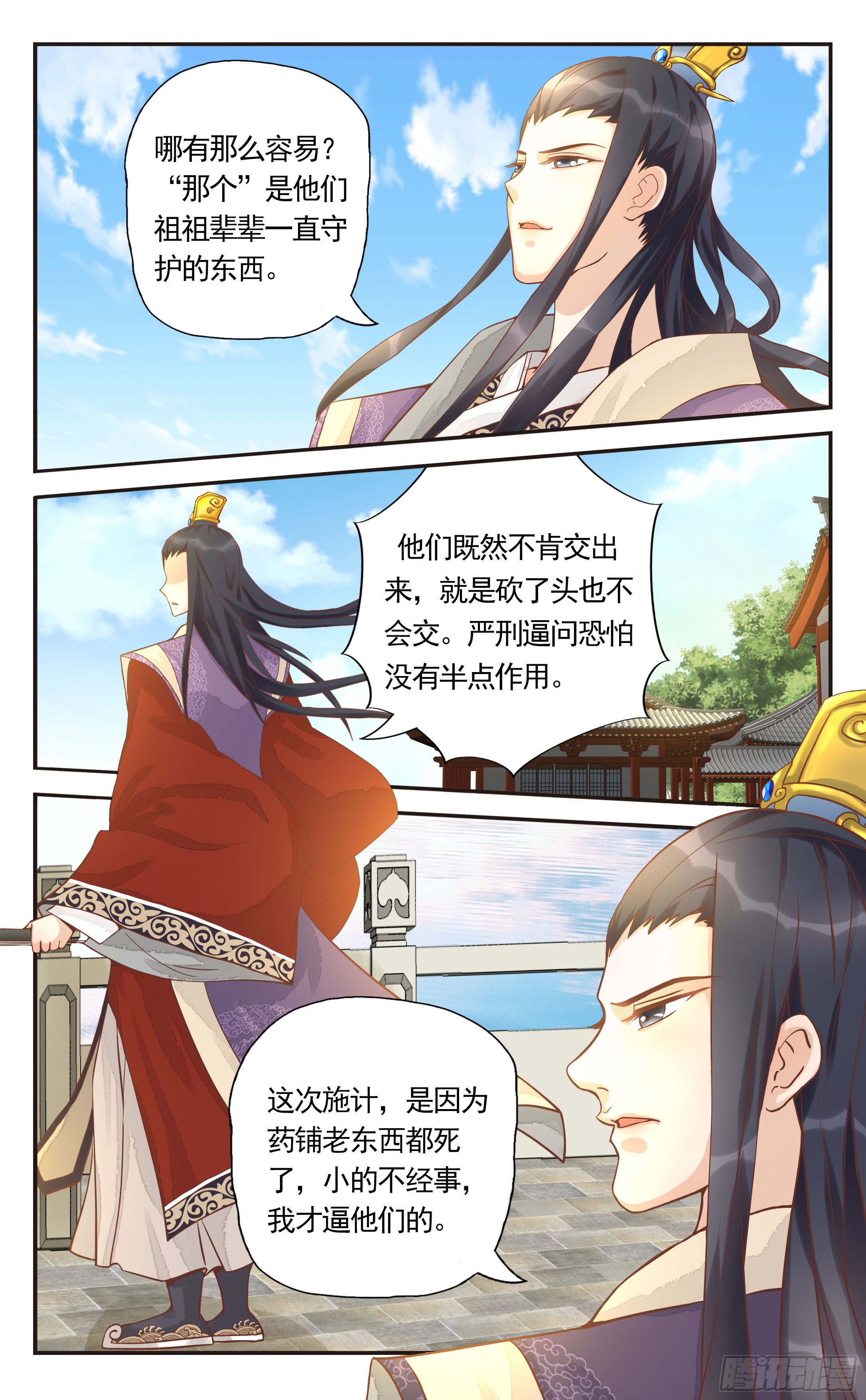 16.爵爷，高！高！真高呀！-第16话