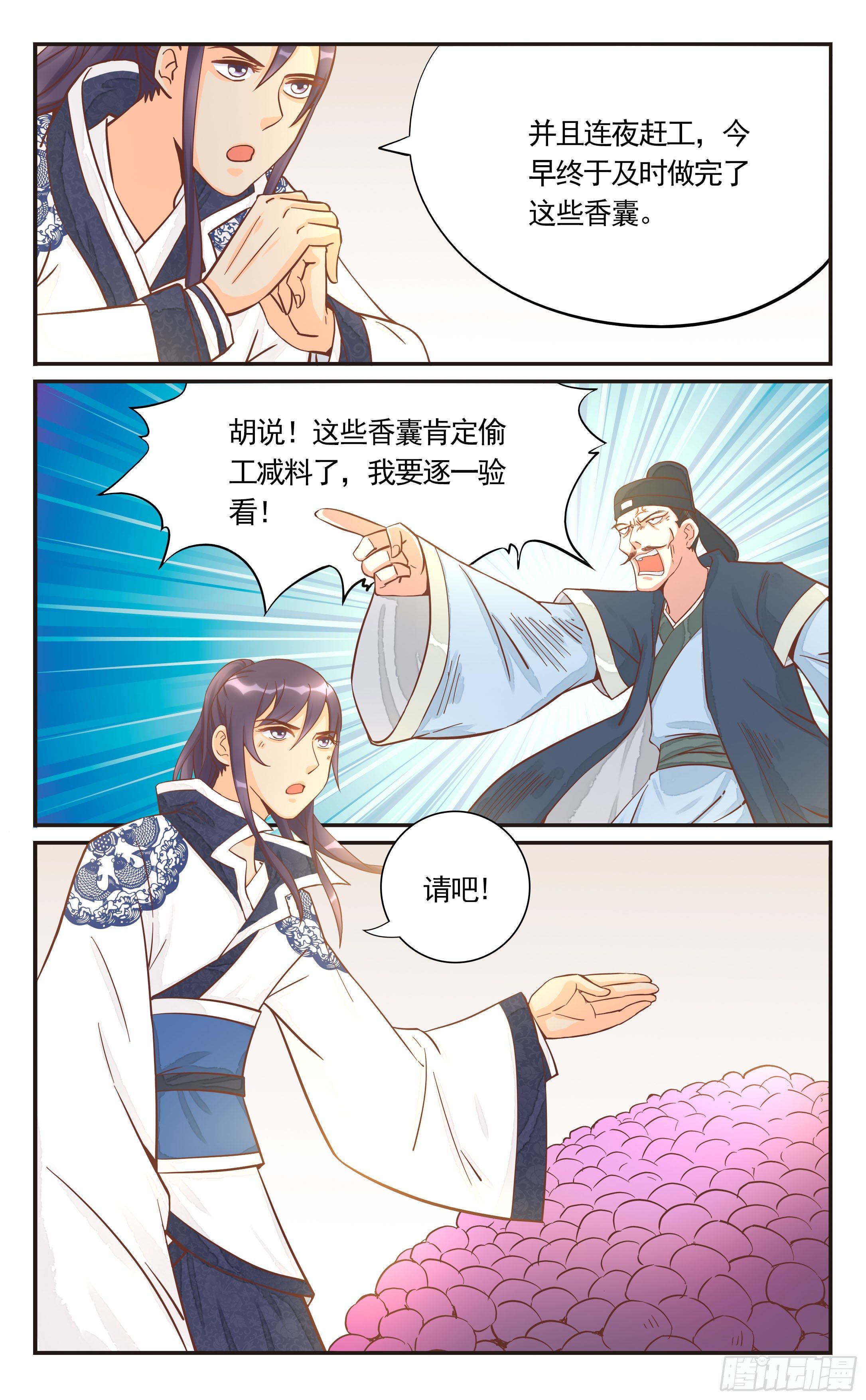 16.爵爷，高！高！真高呀！-第16话
