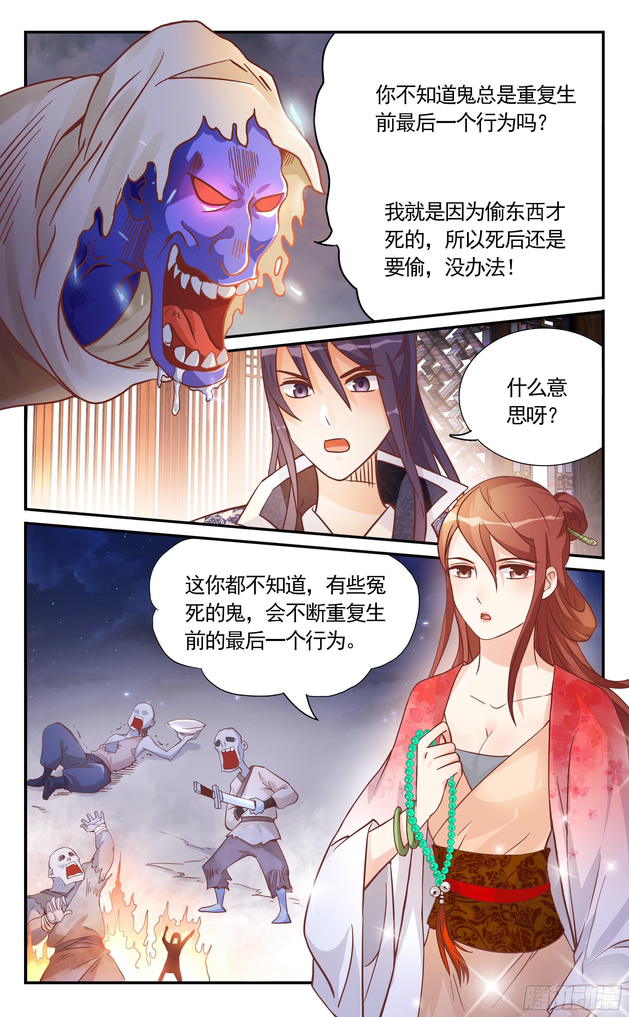 24.看看我的厉害吧！-第24话