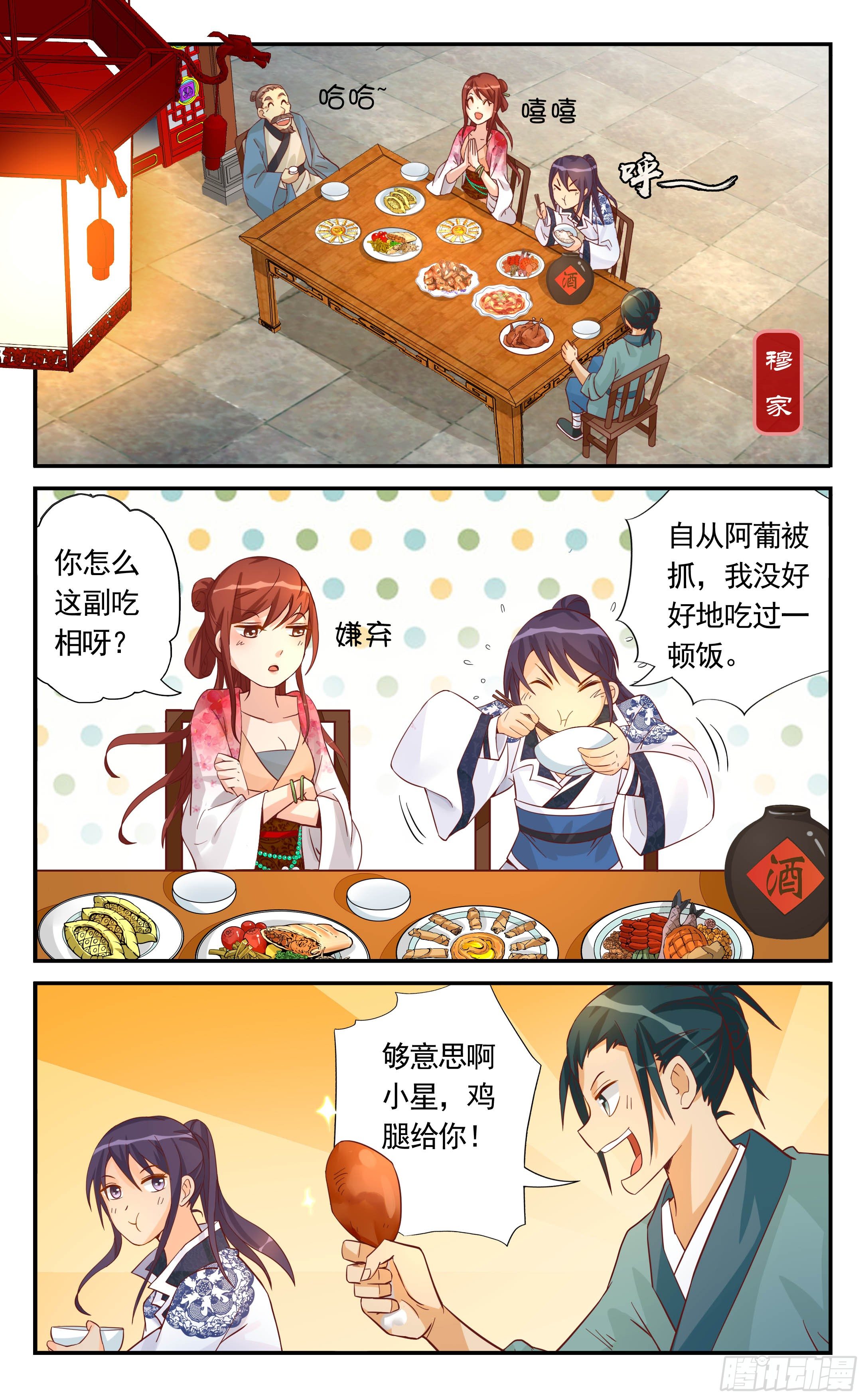 30.他是被人下了尸盅毒-第30话