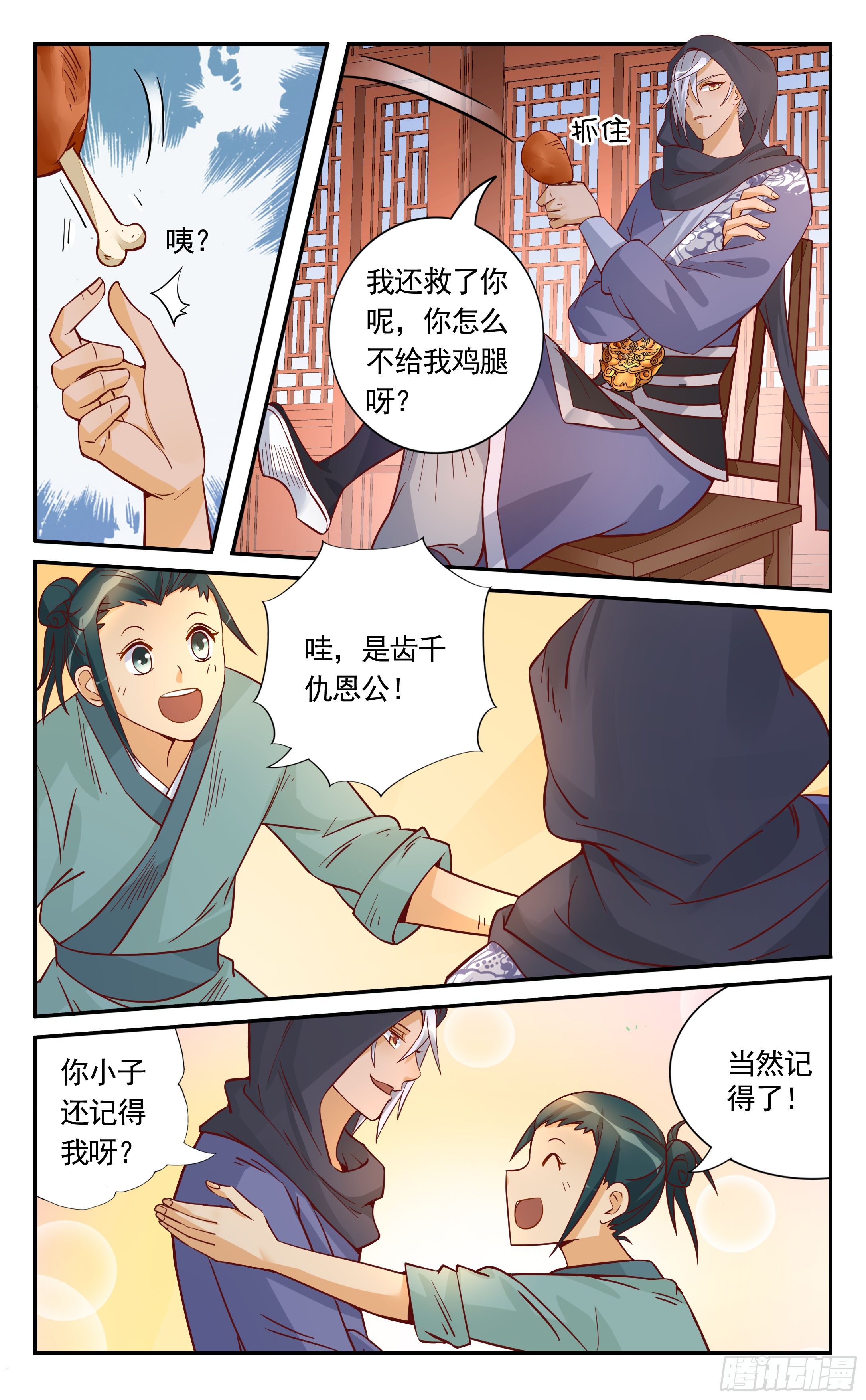 30.他是被人下了尸盅毒-第30话