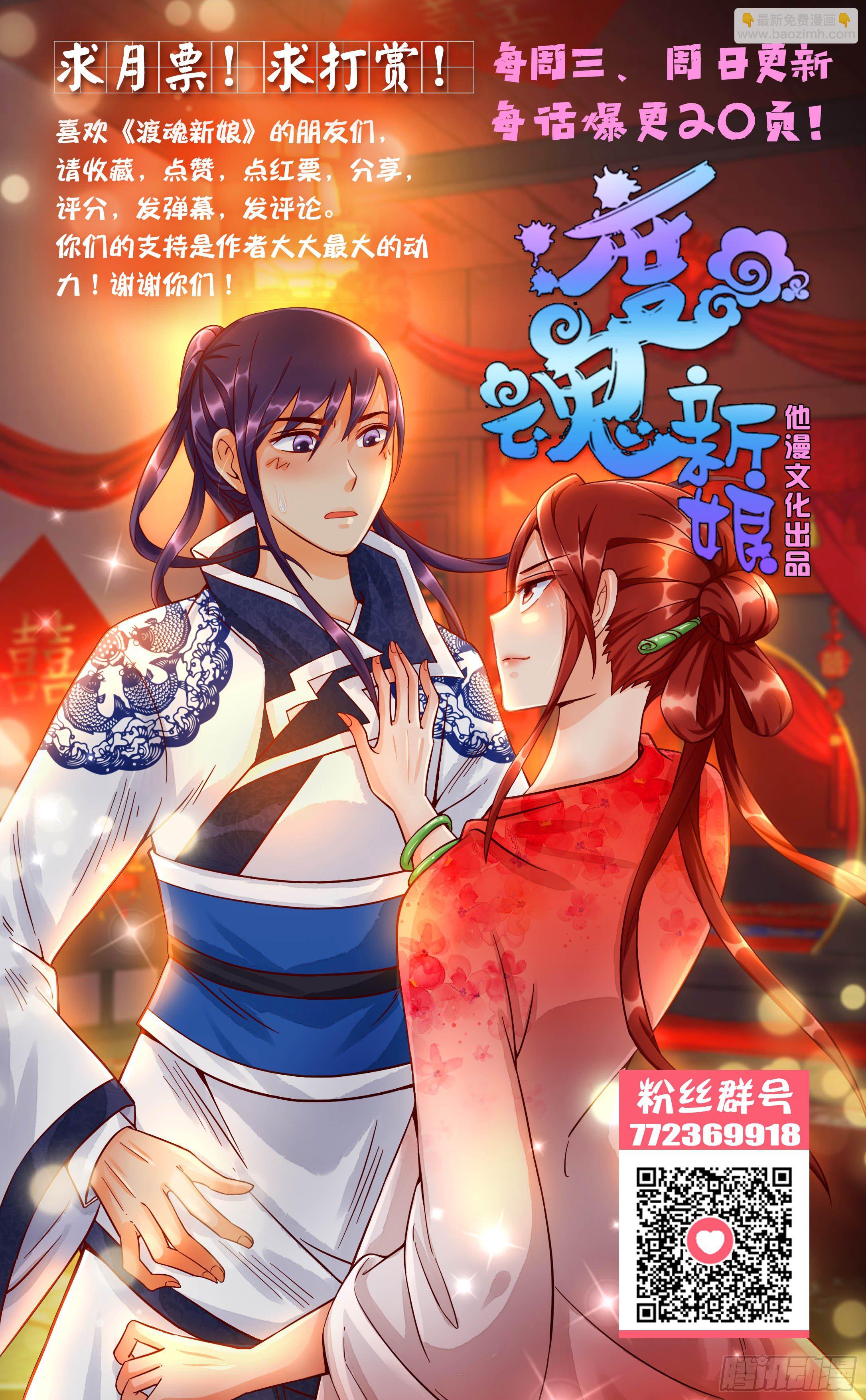 30.他是被人下了尸盅毒-第30话