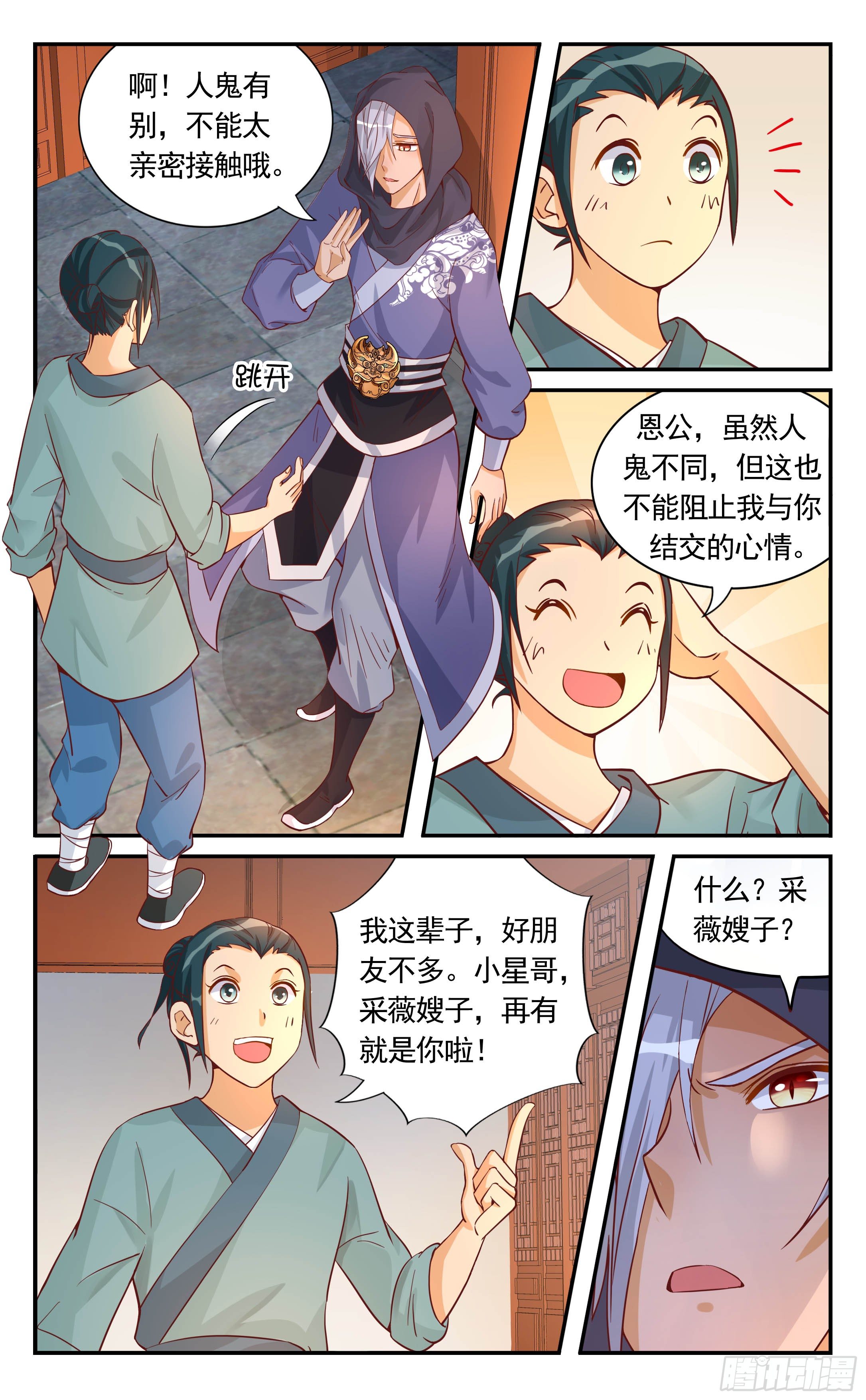 30.他是被人下了尸盅毒-第30话