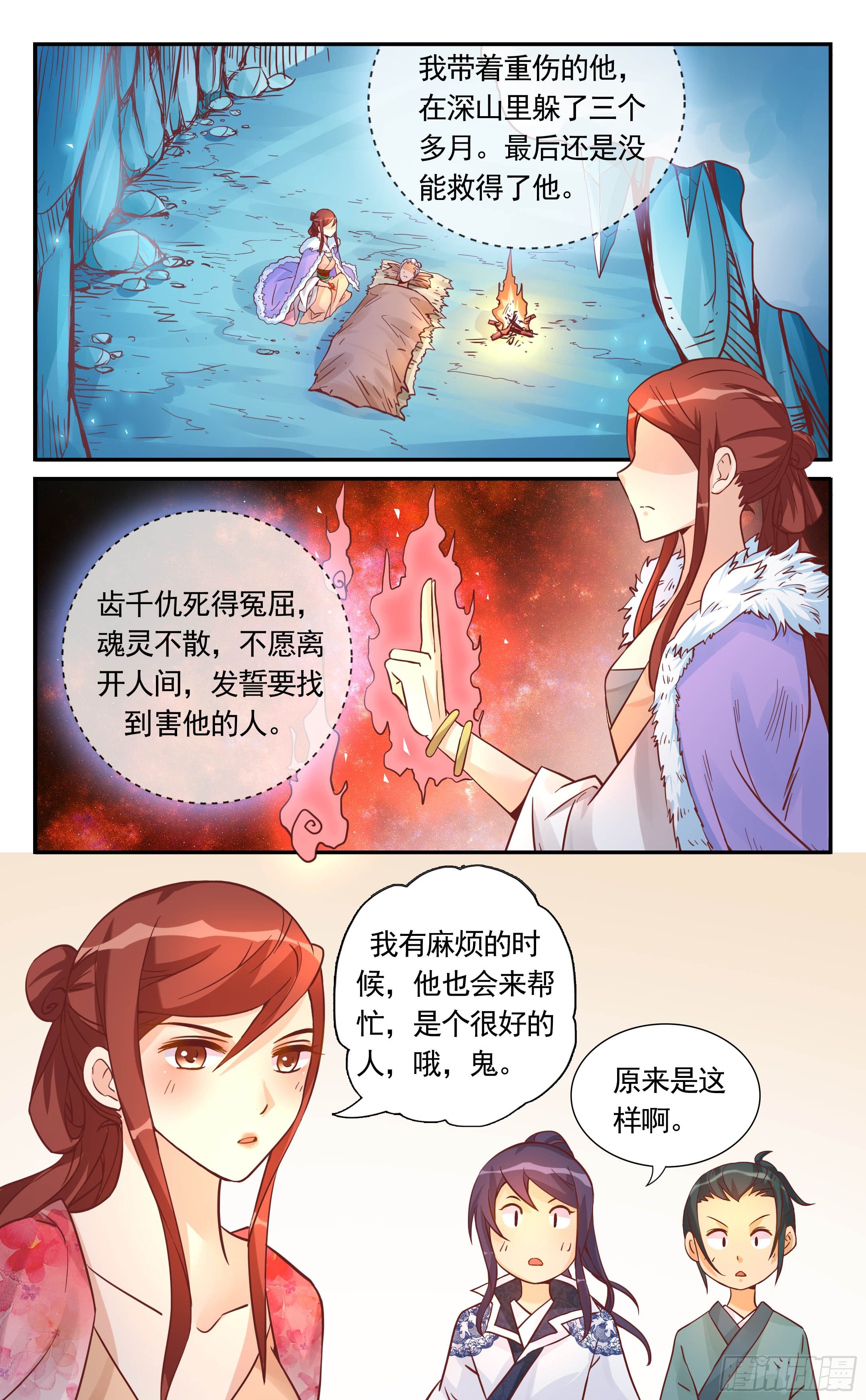 30.他是被人下了尸盅毒-第30话