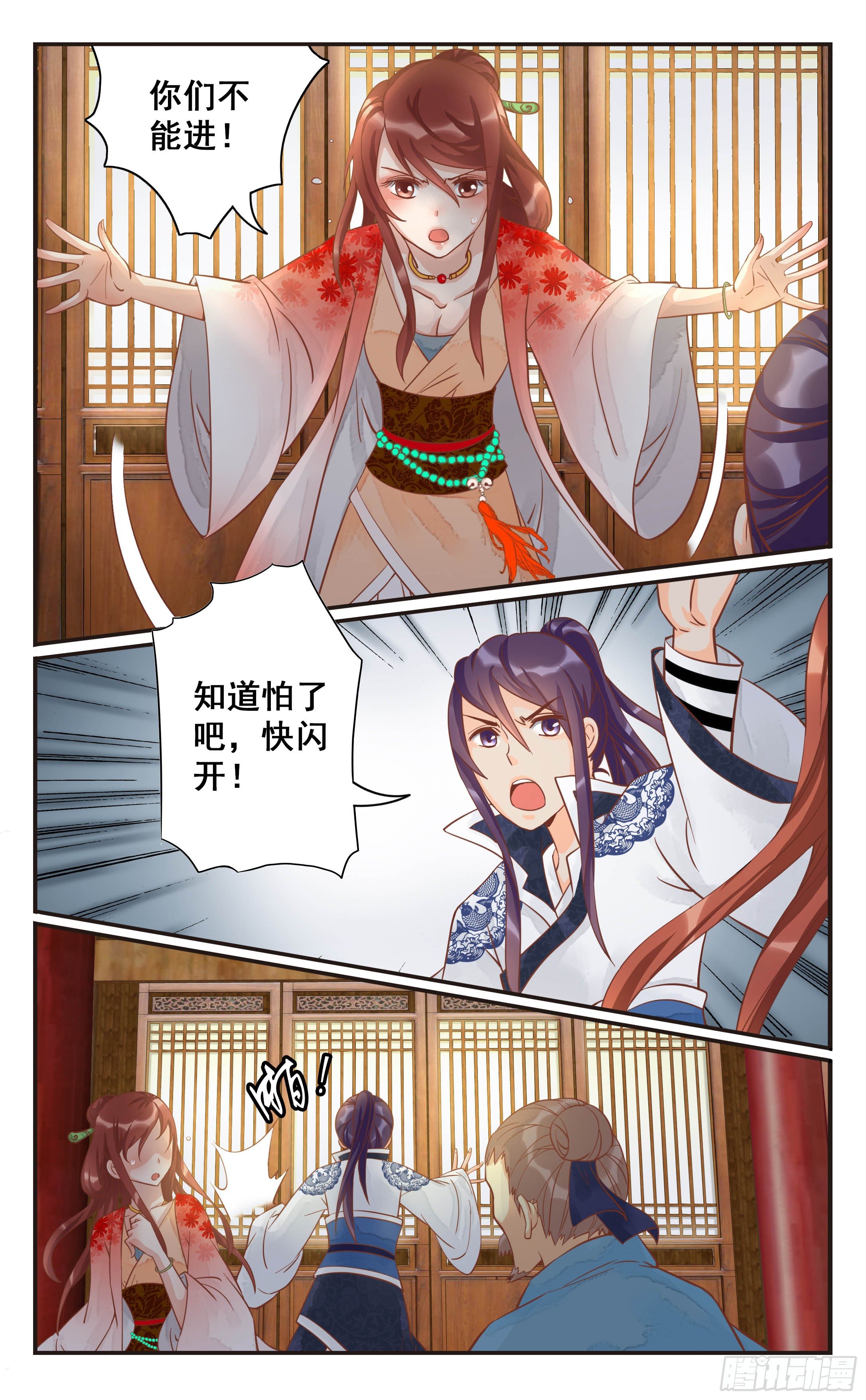 4.她和鬼混在一起-第4话