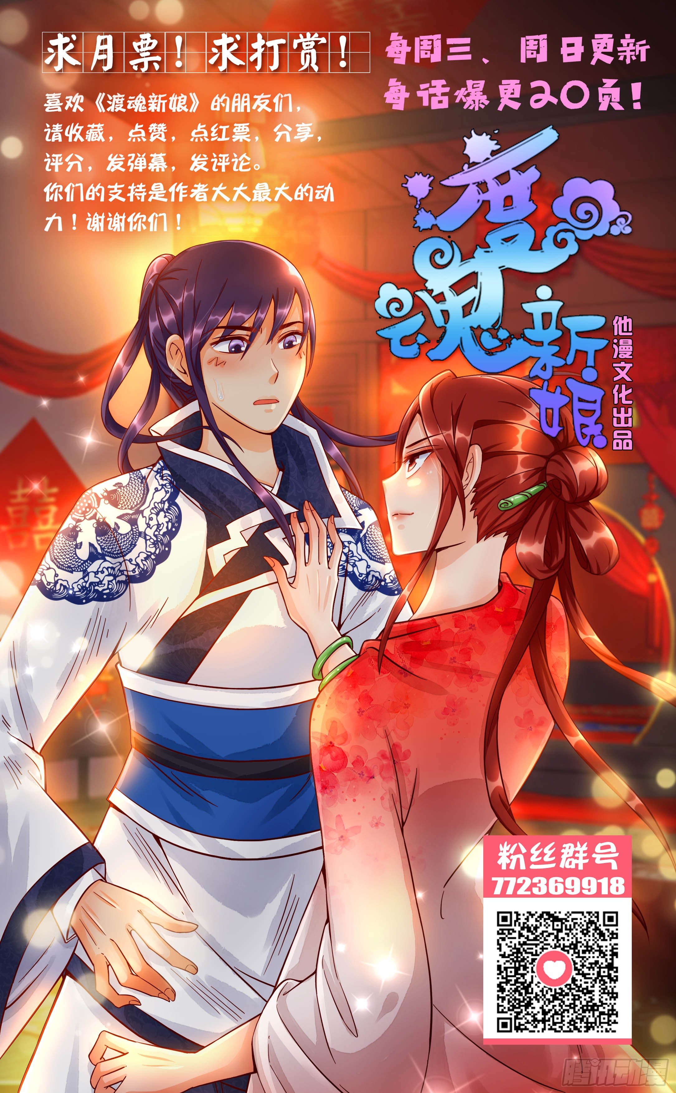 32.一串珠子能奈我何-第32话