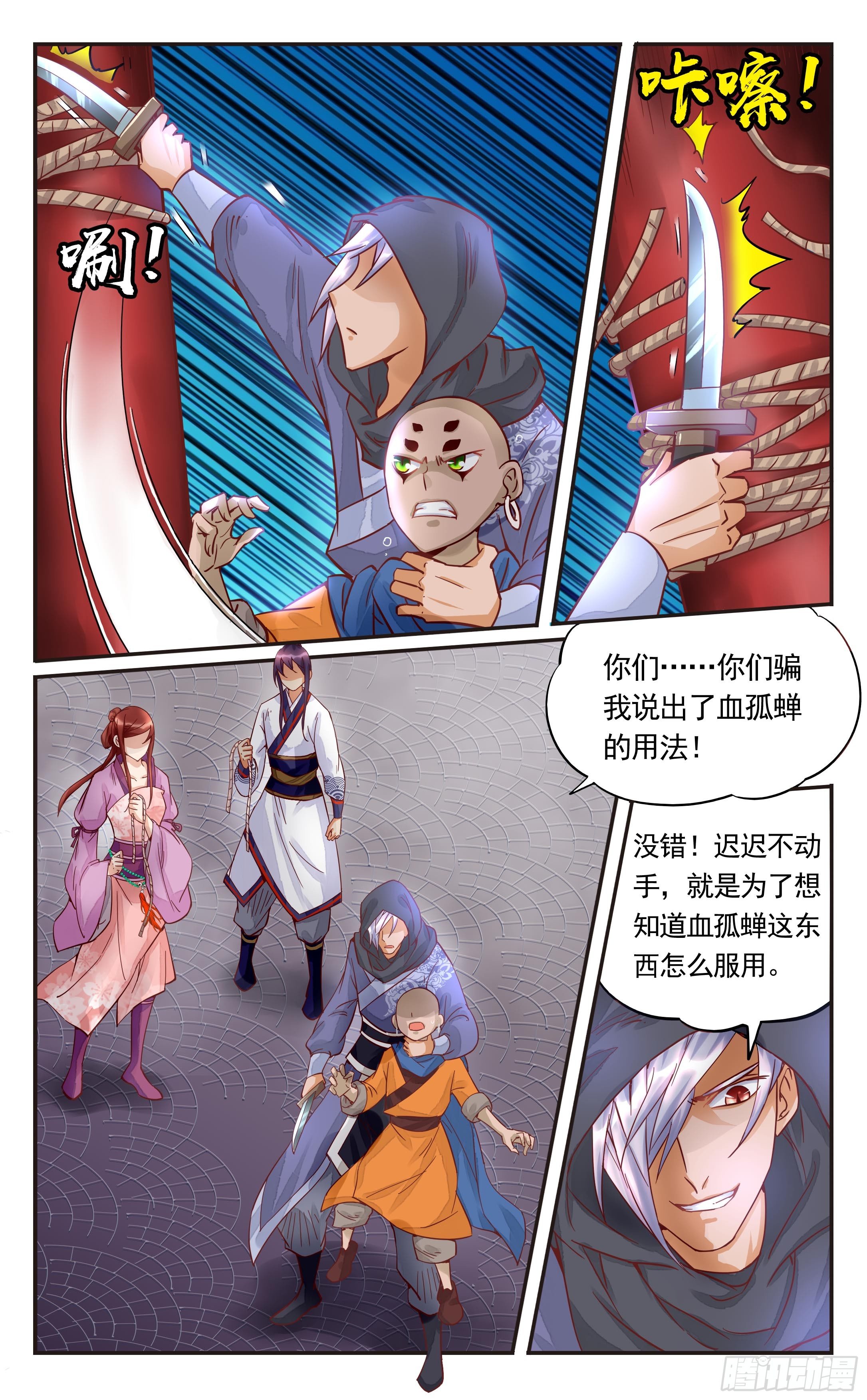 34.这里全都是尸体-第34话