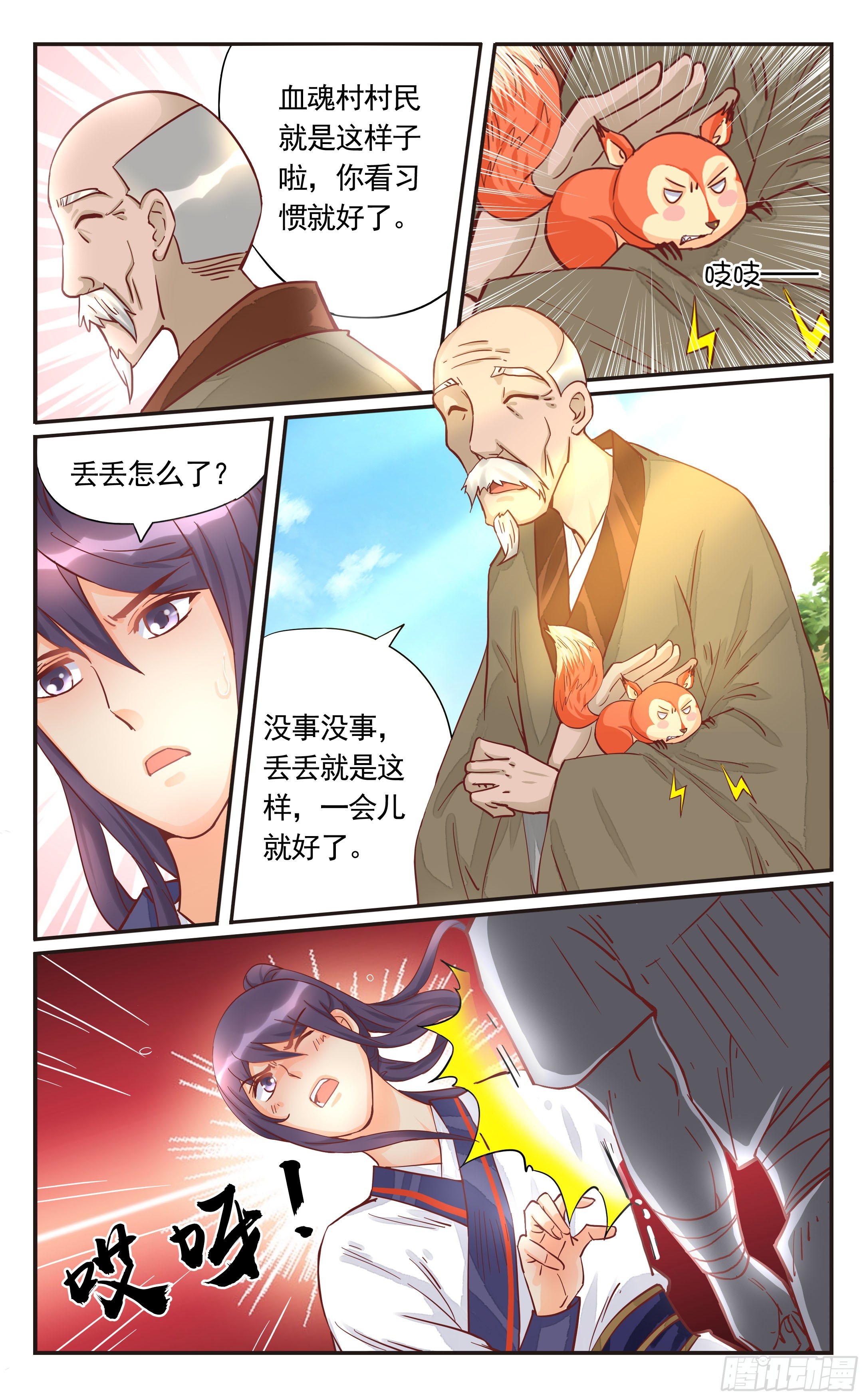 36.因为昨晚它没吃到人-第36话
