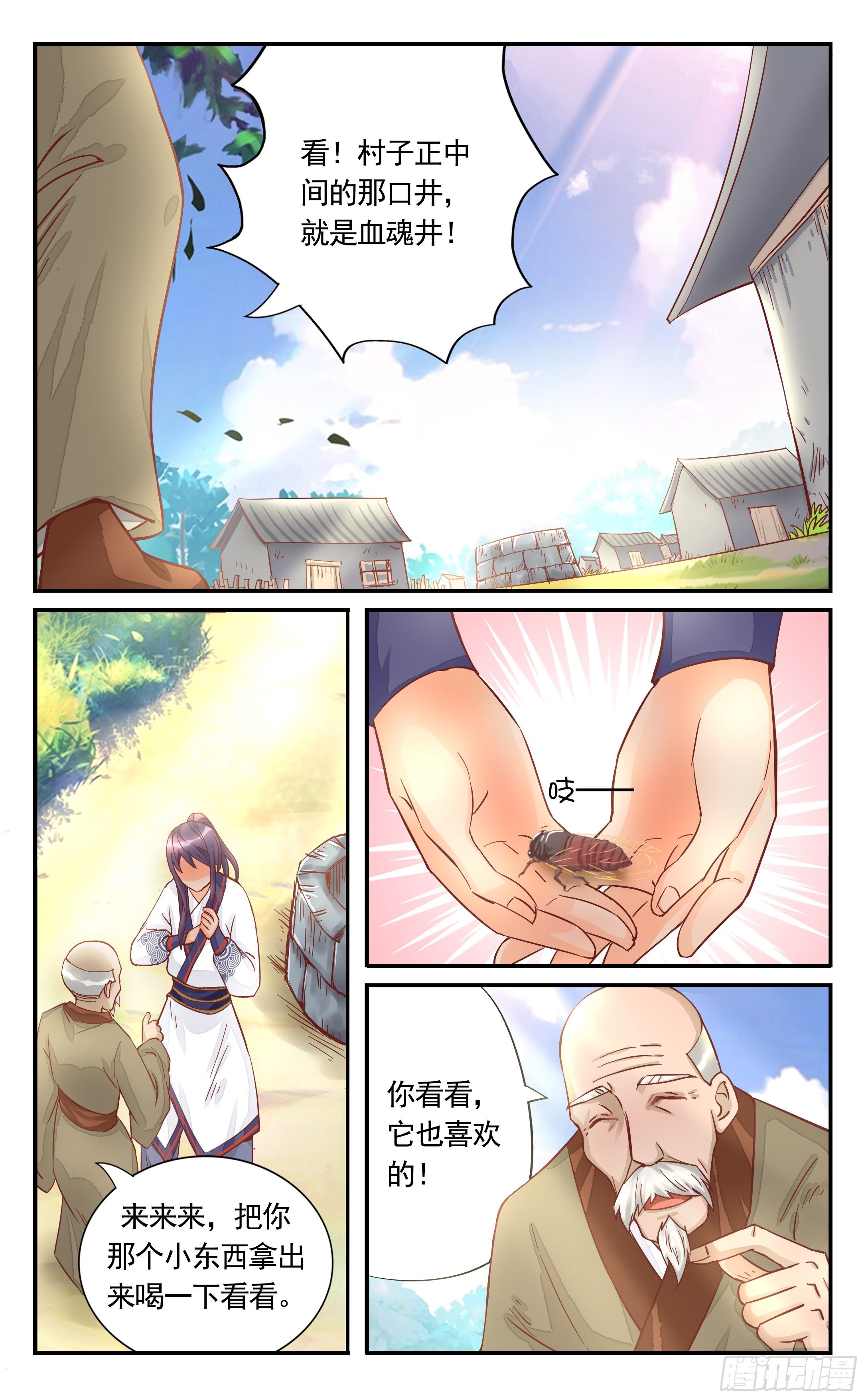 36.因为昨晚它没吃到人-第36话