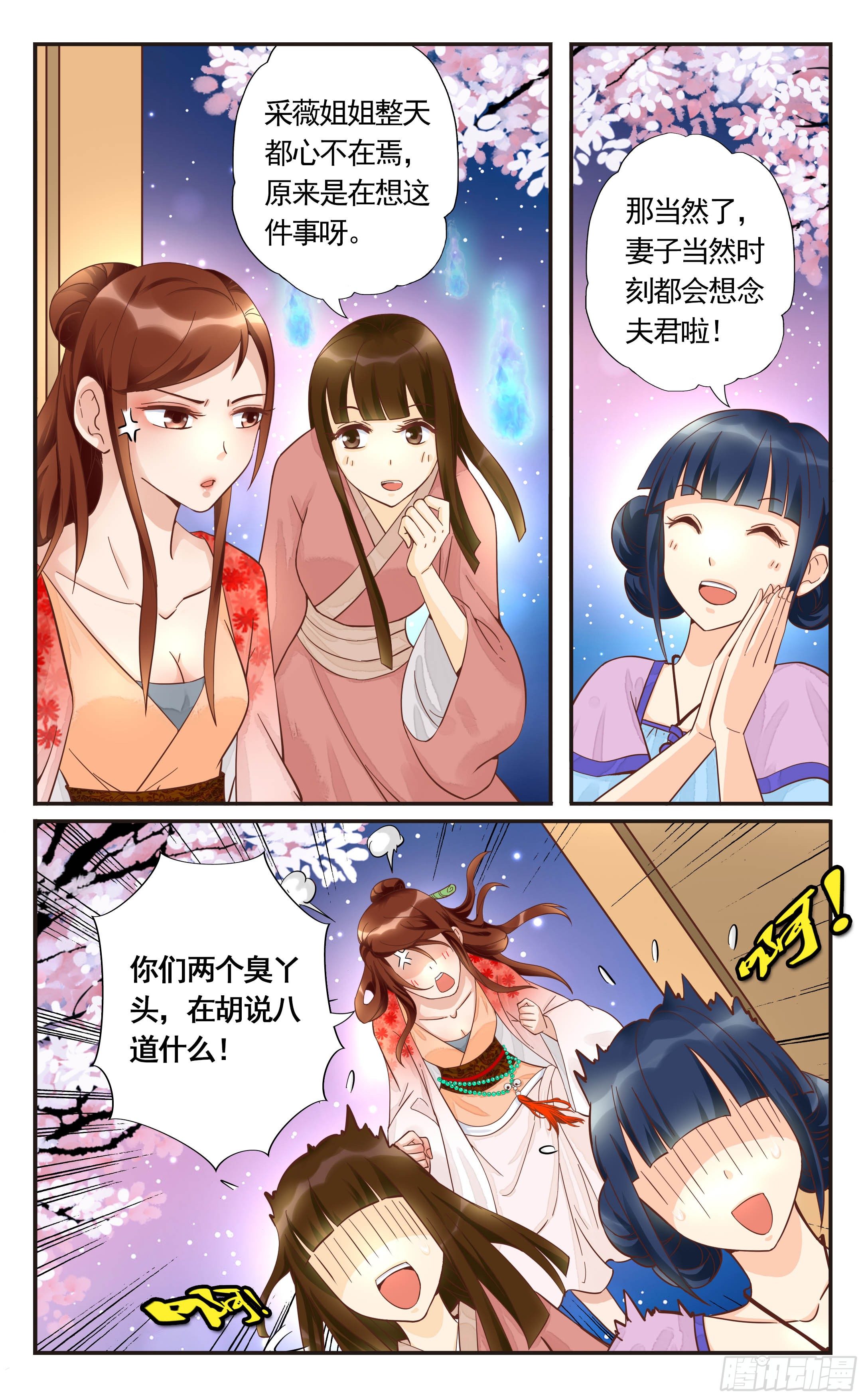 8.我也可以的-第8话