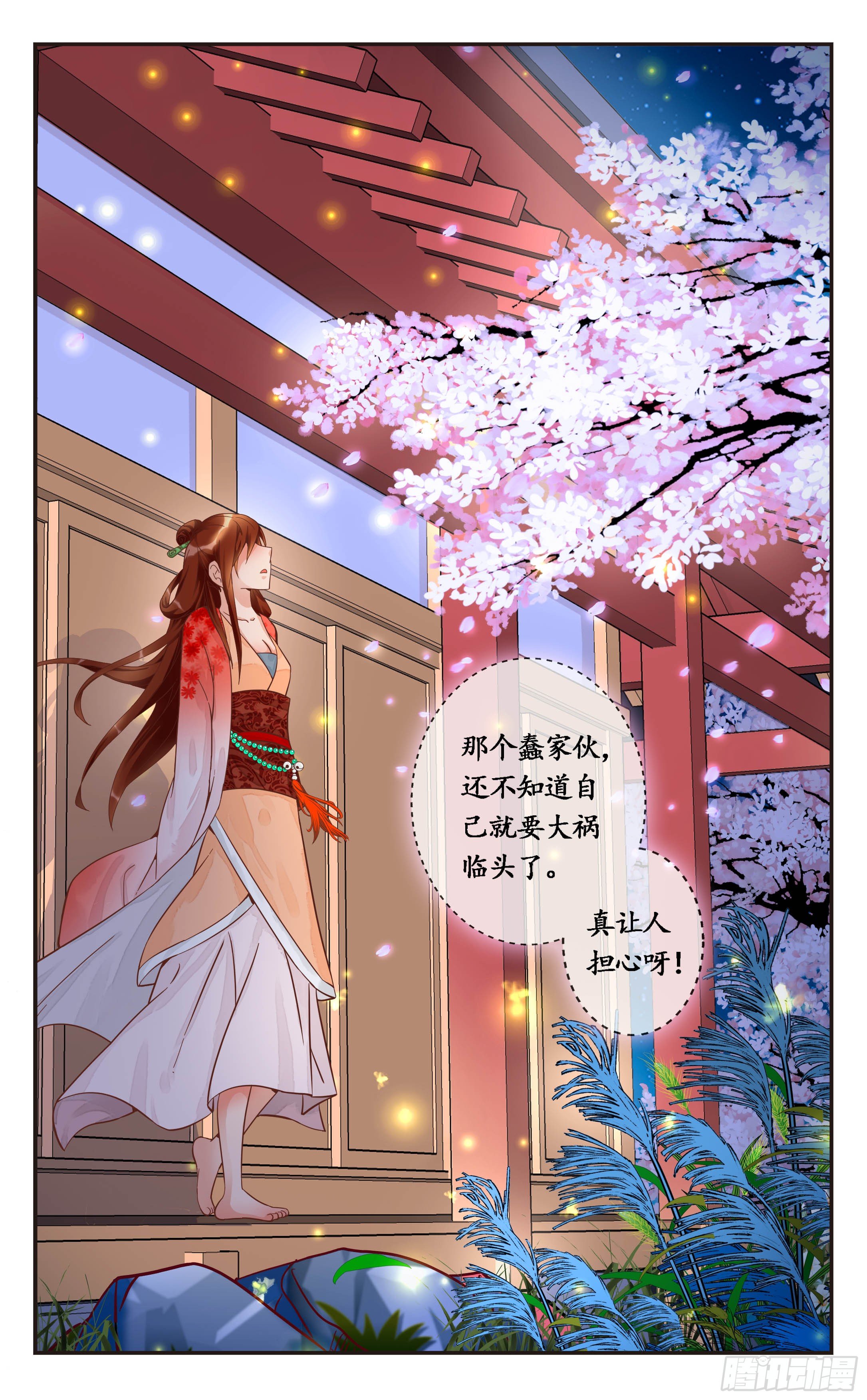 8.我也可以的-第8话