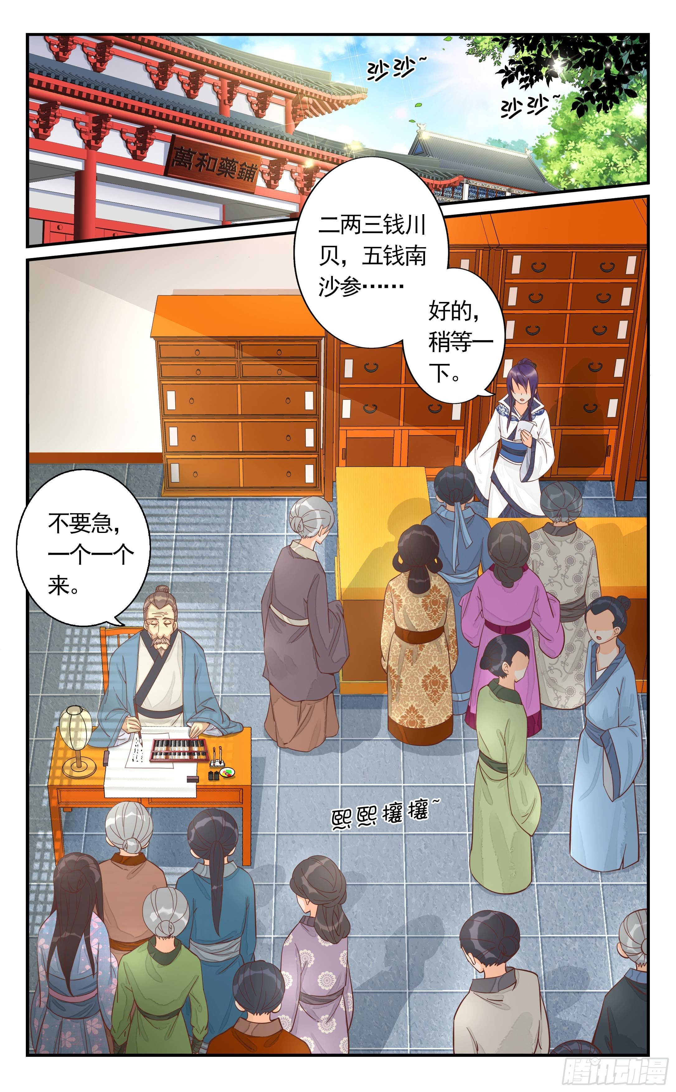 8.我也可以的-第8话