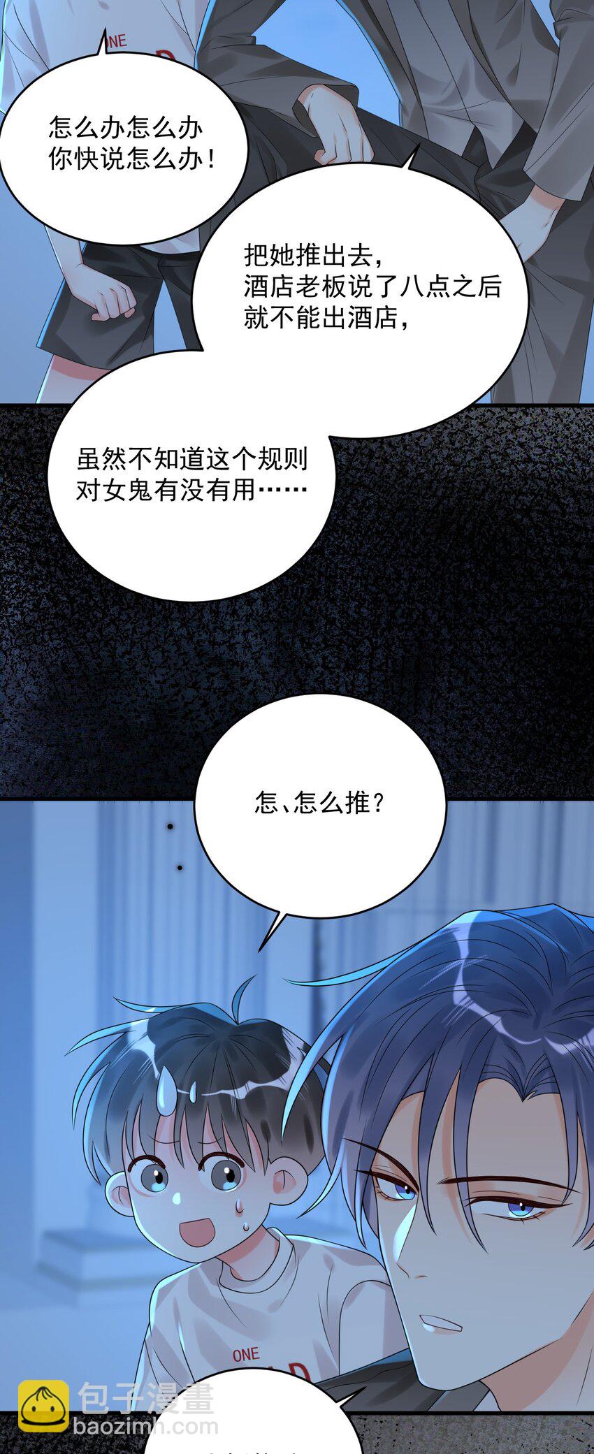010 还真是鸡一叫就睡！-第10话