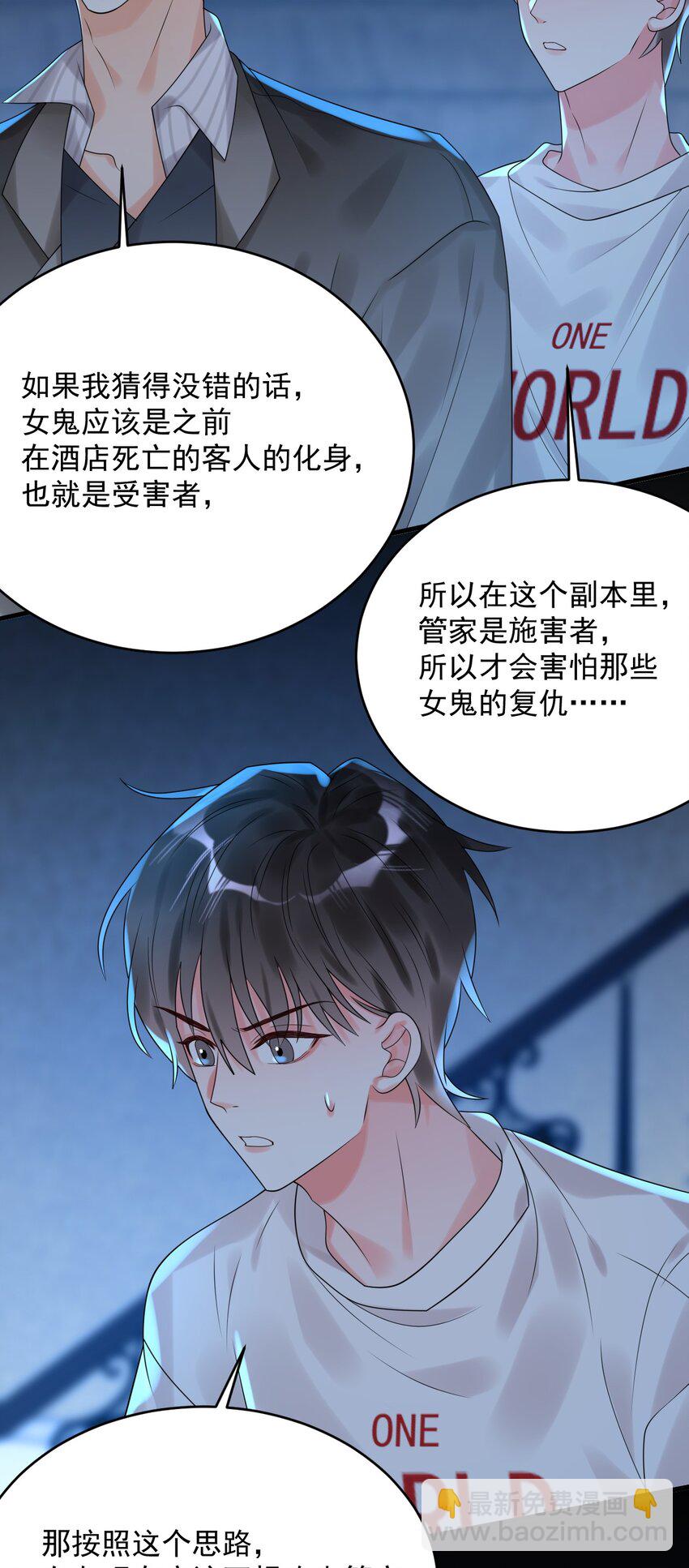 012 恭喜玩家触发新剧情！-第12话