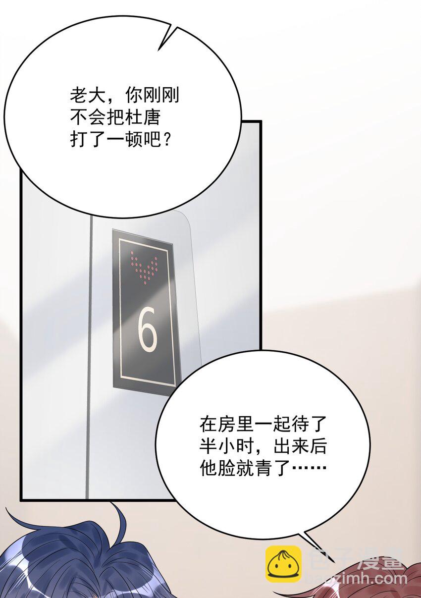 014 你们在房里干嘛了？-第14话