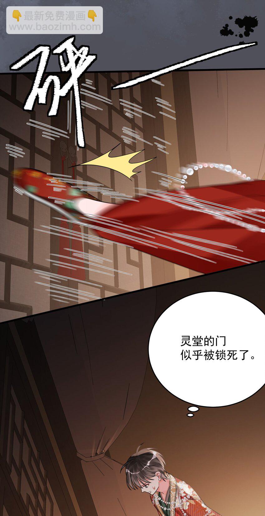 016 我要嫁的是鬼吗？！-第16话