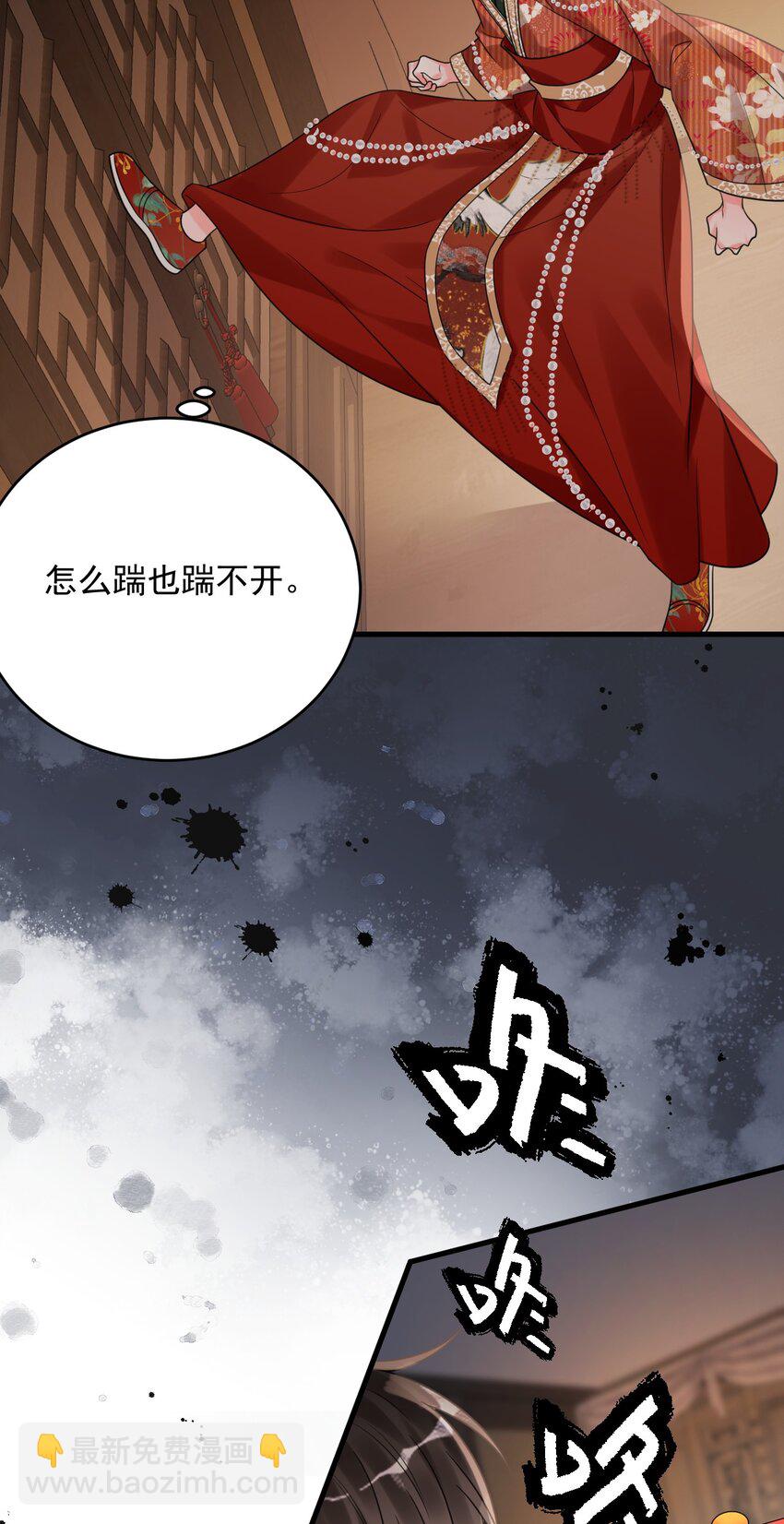 016 我要嫁的是鬼吗？！-第16话