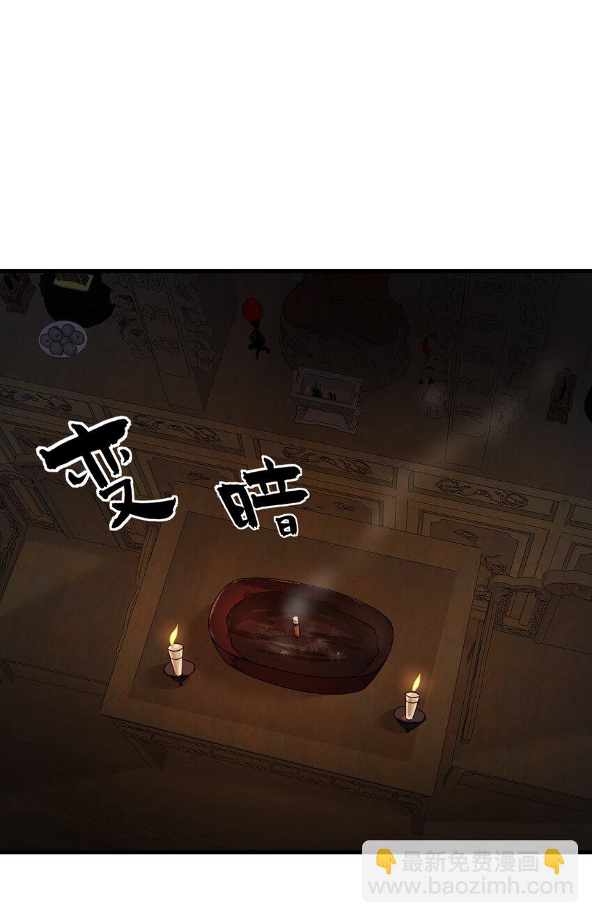 016 我要嫁的是鬼吗？！-第16话