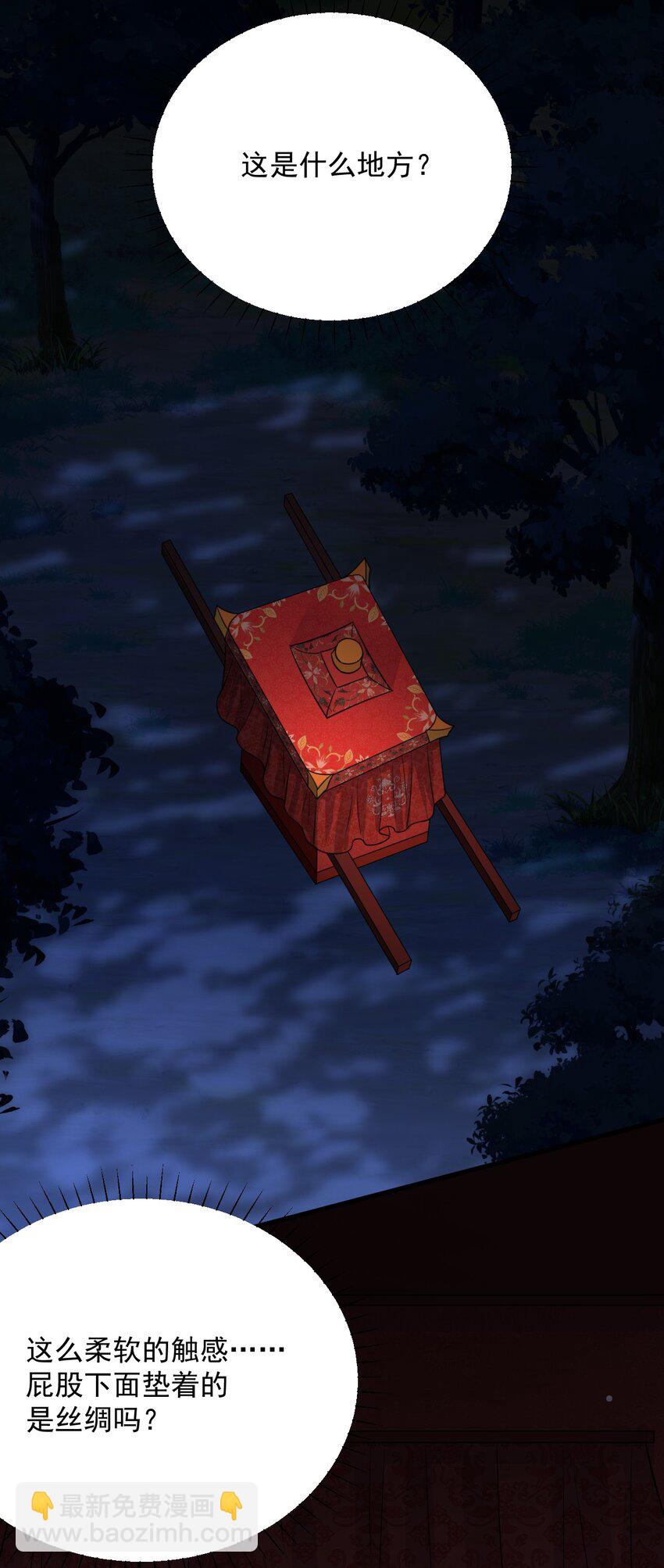 016 我要嫁的是鬼吗？！-第16话