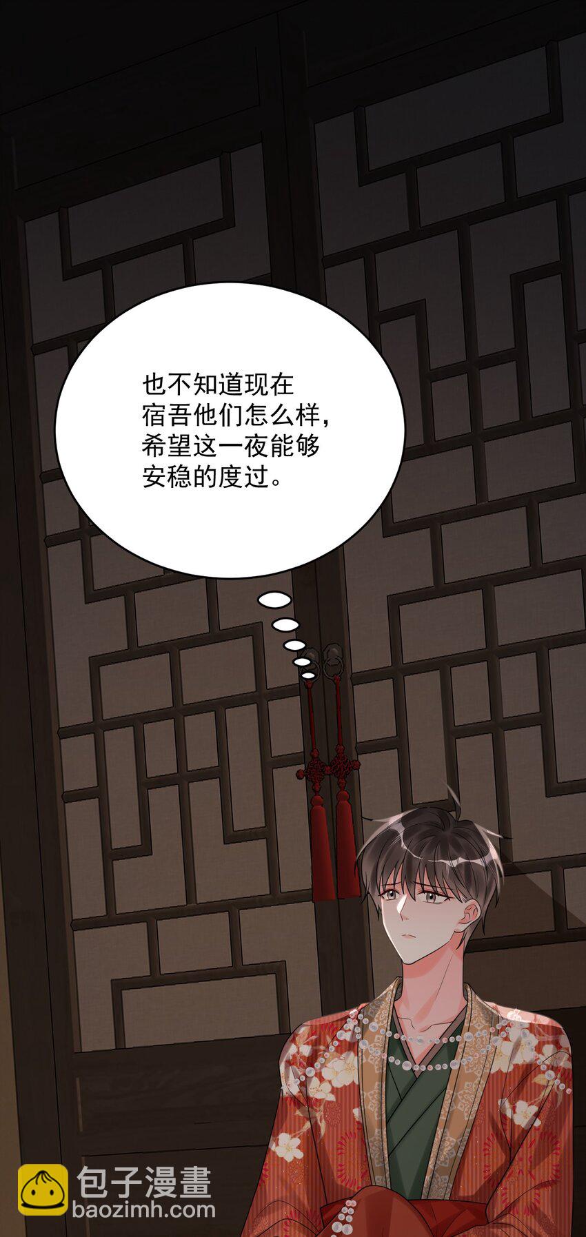 016 我要嫁的是鬼吗？！-第16话