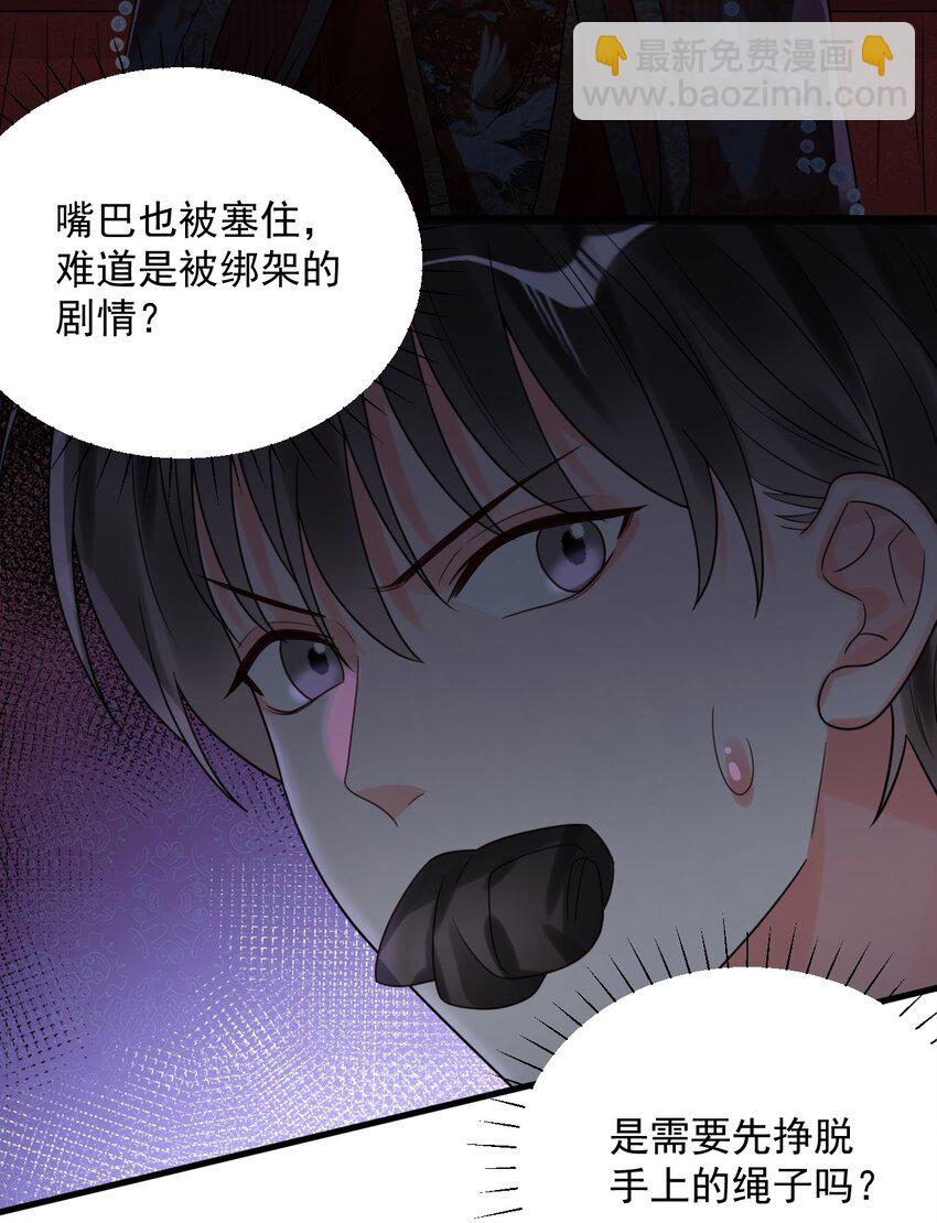 016 我要嫁的是鬼吗？！-第16话