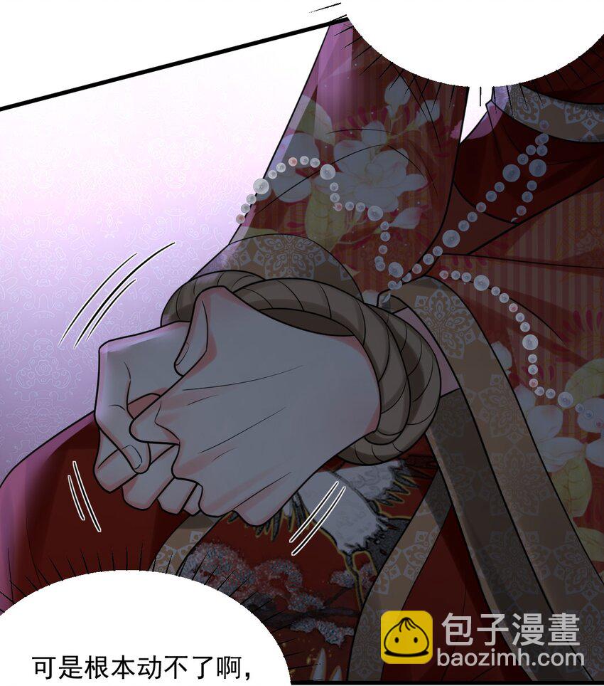 016 我要嫁的是鬼吗？！-第16话