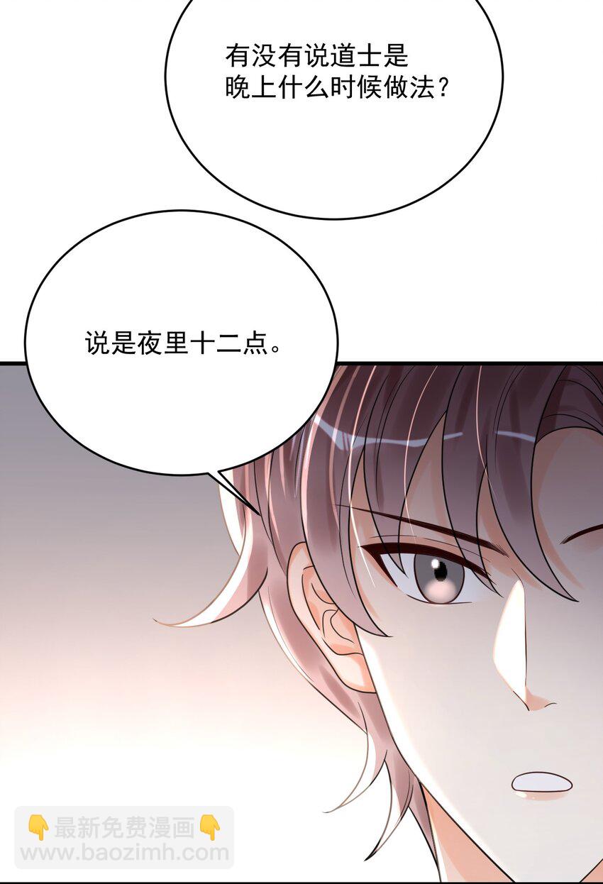 018 为什么又是我？！(1/2)-第18话