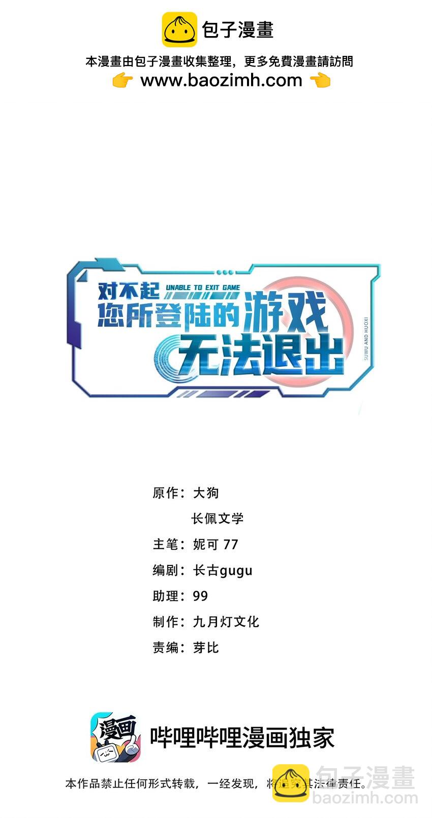 018 为什么又是我？！(1/2)-第18话