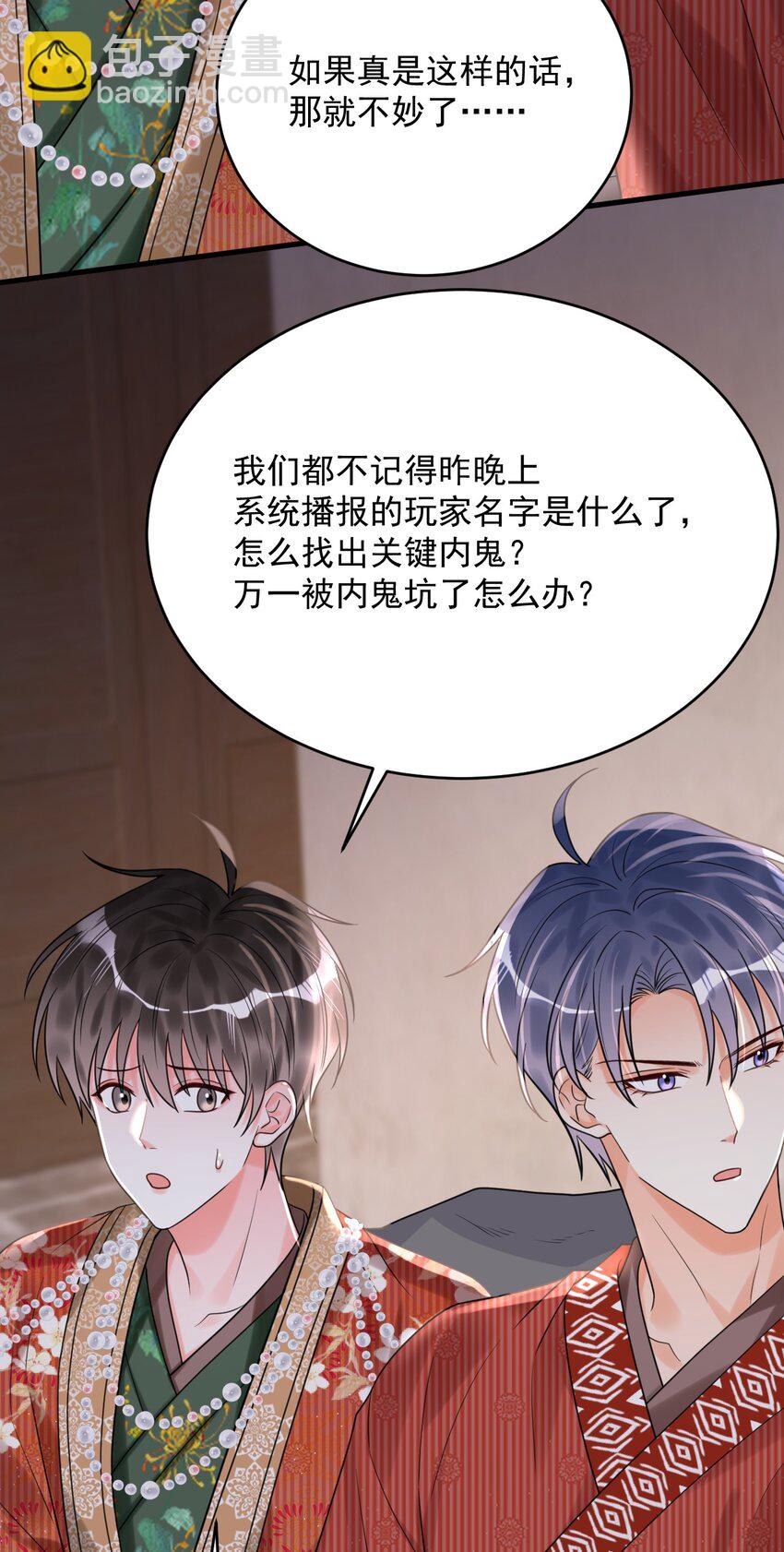 018 为什么又是我？！(1/2)-第18话