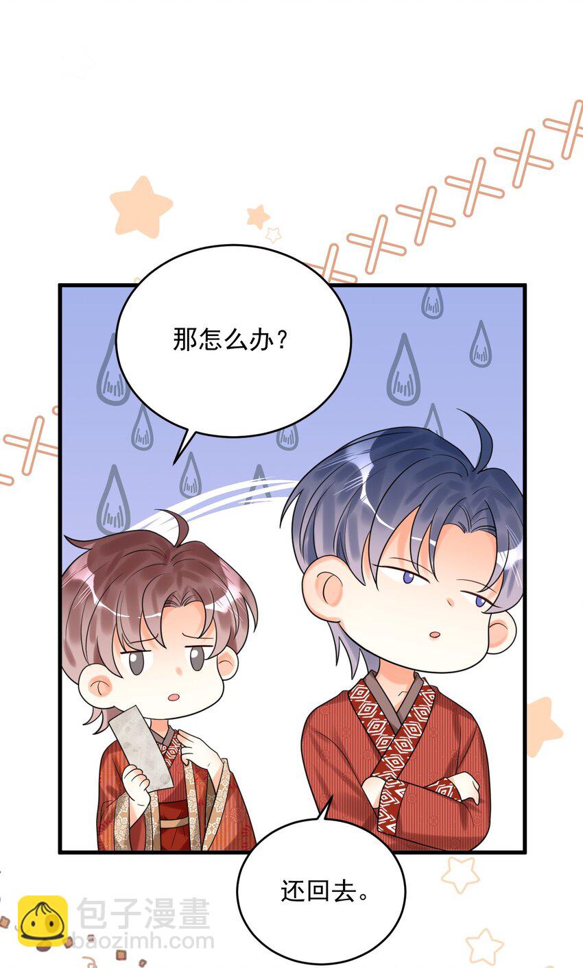 018 为什么又是我？！(1/2)-第18话