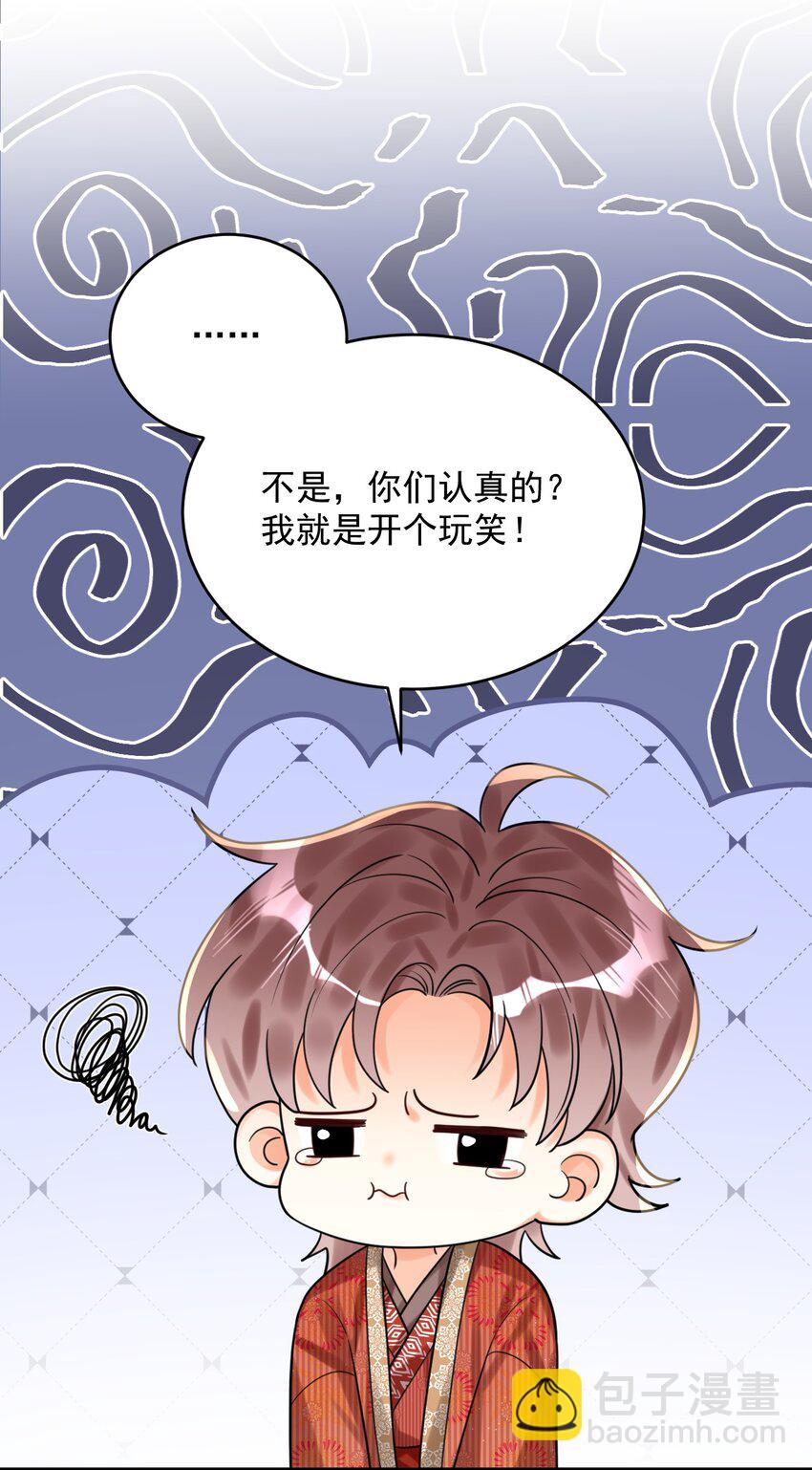 018 为什么又是我？！(1/2)-第18话