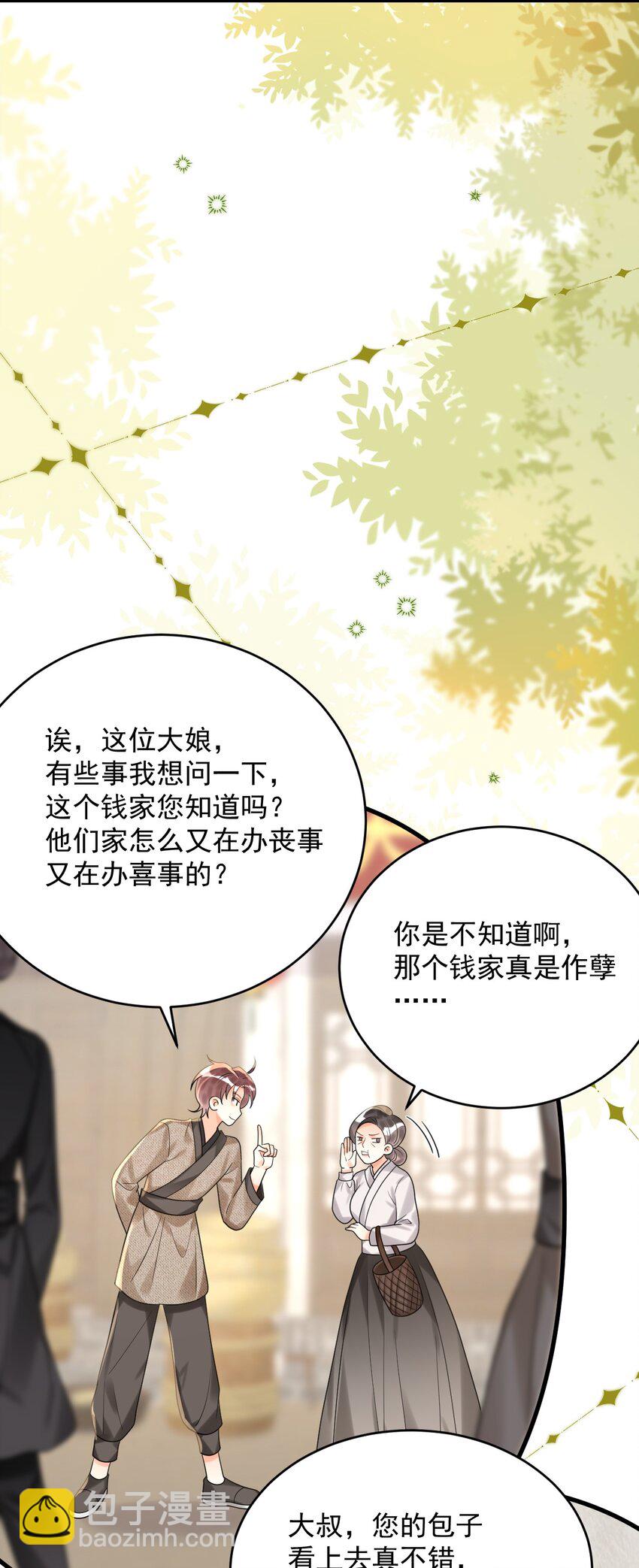 018 为什么又是我？！(1/2)-第18话