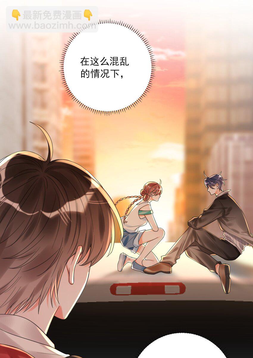 002 你真的不是第一次吗？-第2话