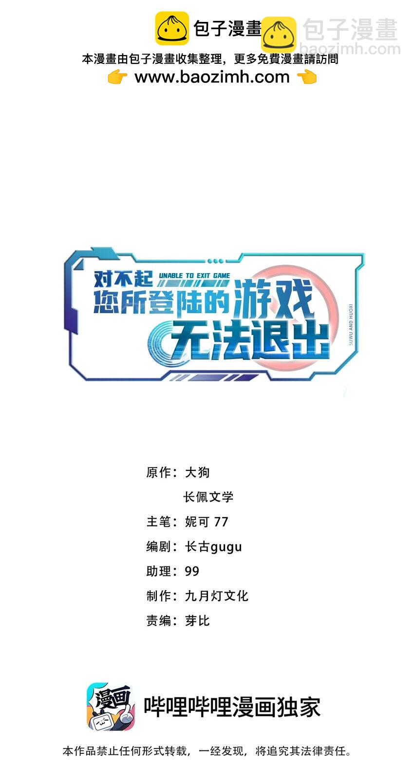 002 你真的不是第一次吗？-第2话