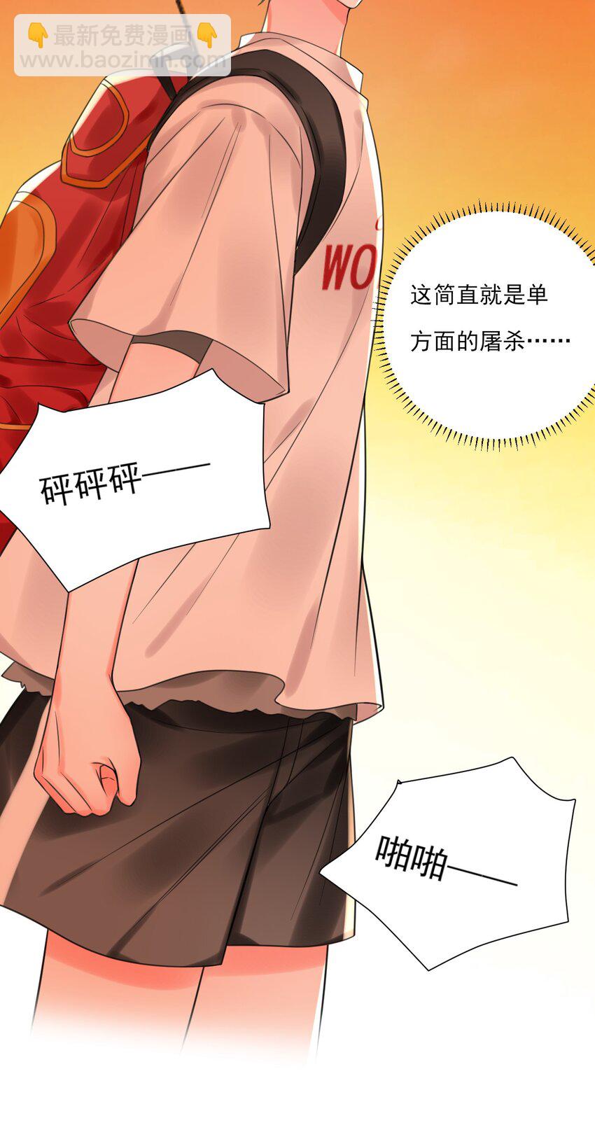 002 你真的不是第一次吗？-第2话