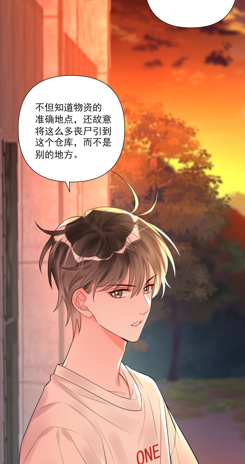002 你真的不是第一次吗？-第2话