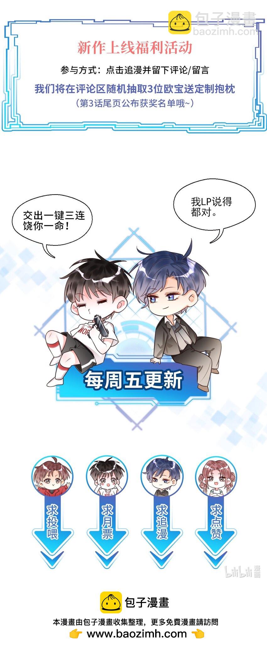 002 你真的不是第一次吗？-第2话