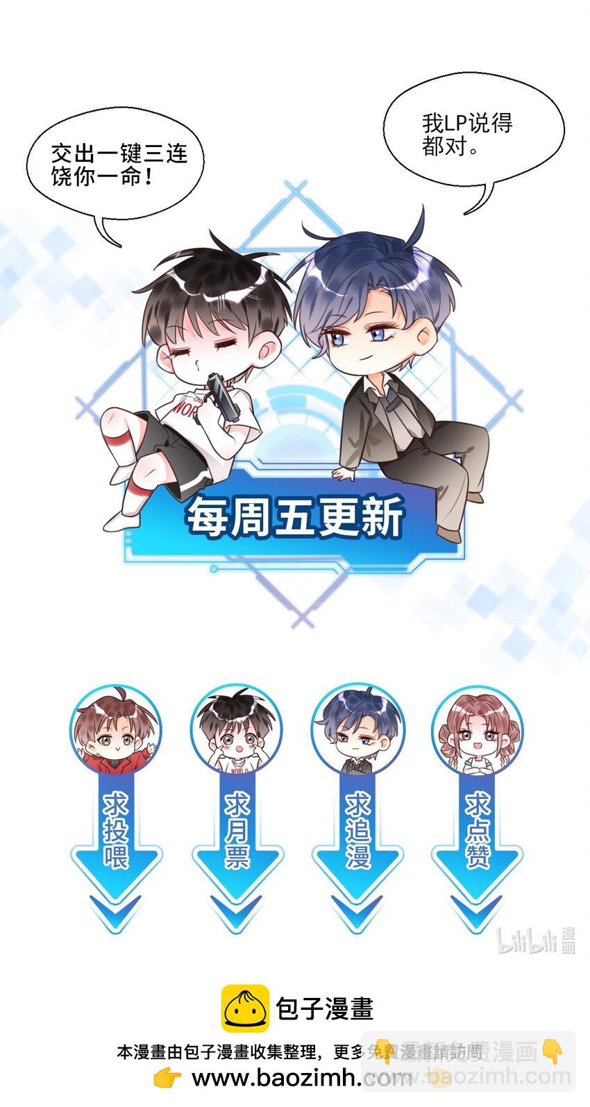 020 碰瓷呢您？！-第20话